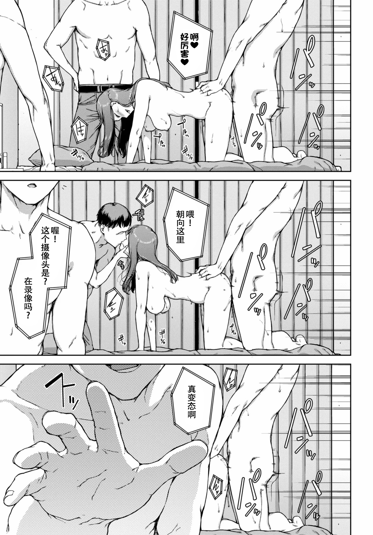 [岩崎ユウキ] 夢遊病[春桑汉化组汉化]
