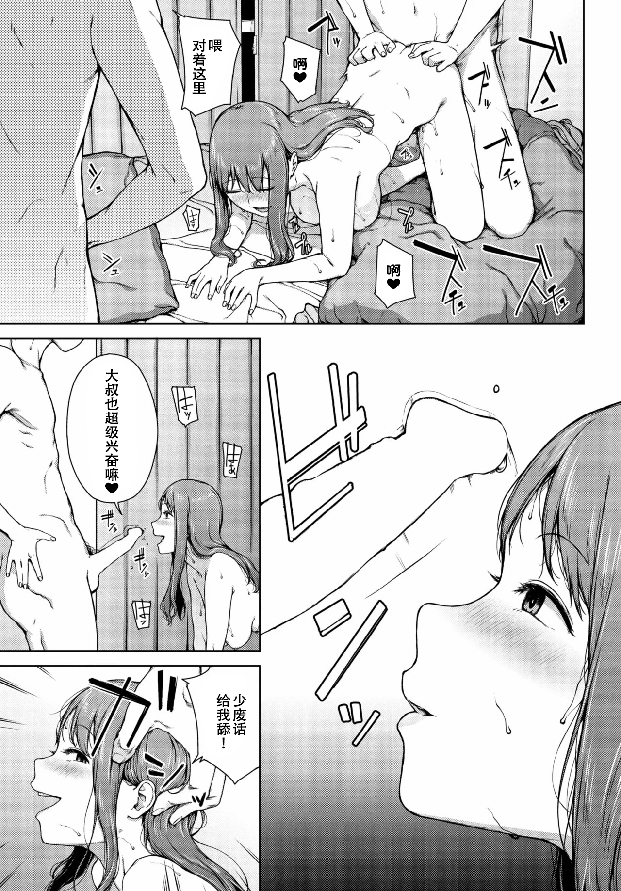[岩崎ユウキ] 夢遊病[春桑汉化组汉化]