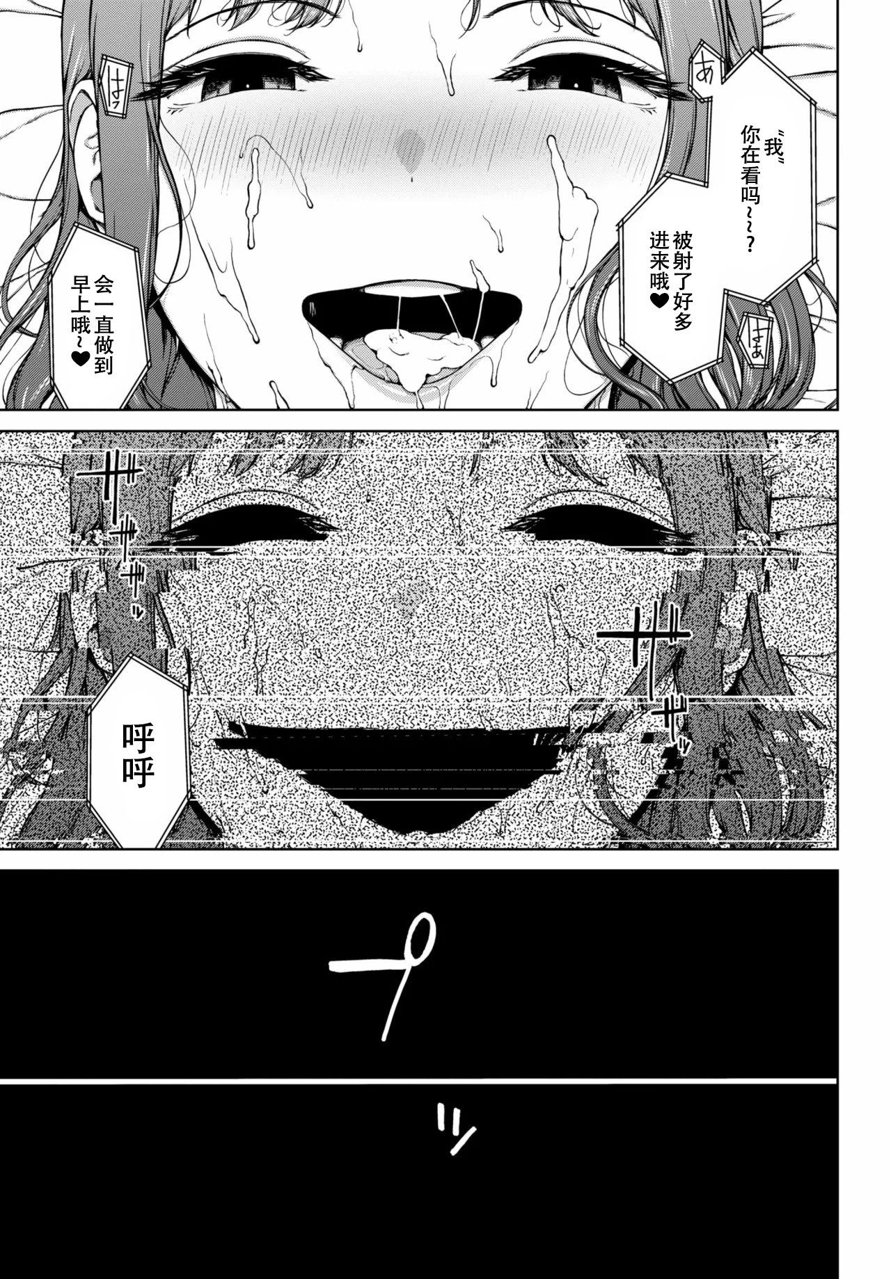 [岩崎ユウキ] 夢遊病[春桑汉化组汉化]