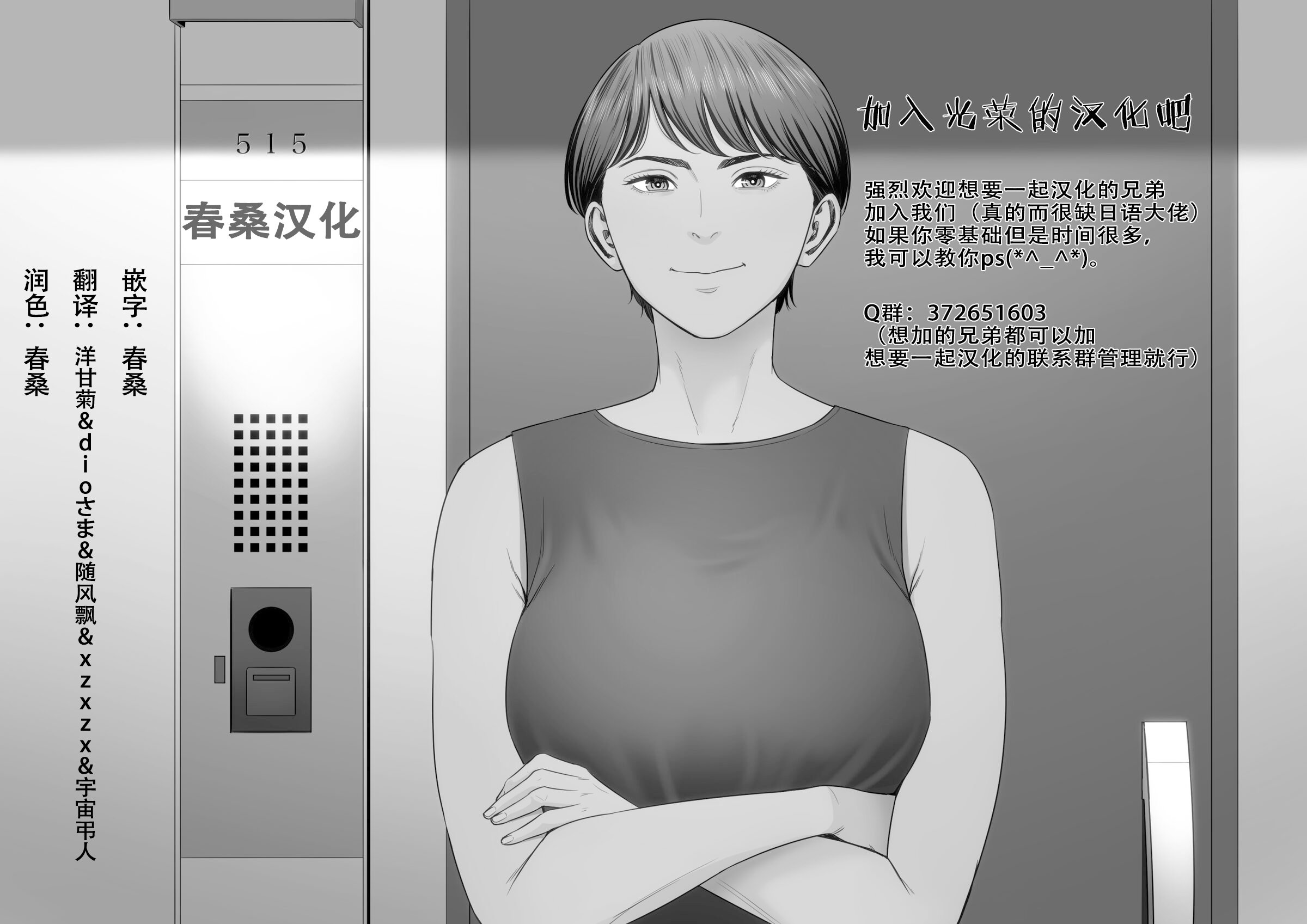 [岩崎ユウキ] 夢遊病[春桑汉化组汉化]