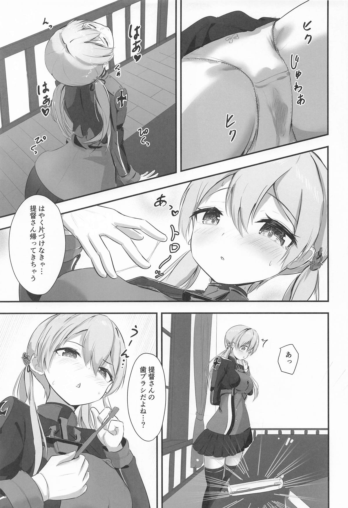 [雨月の雫 (月出里)] ひとり遊びなんてシてないもん!
