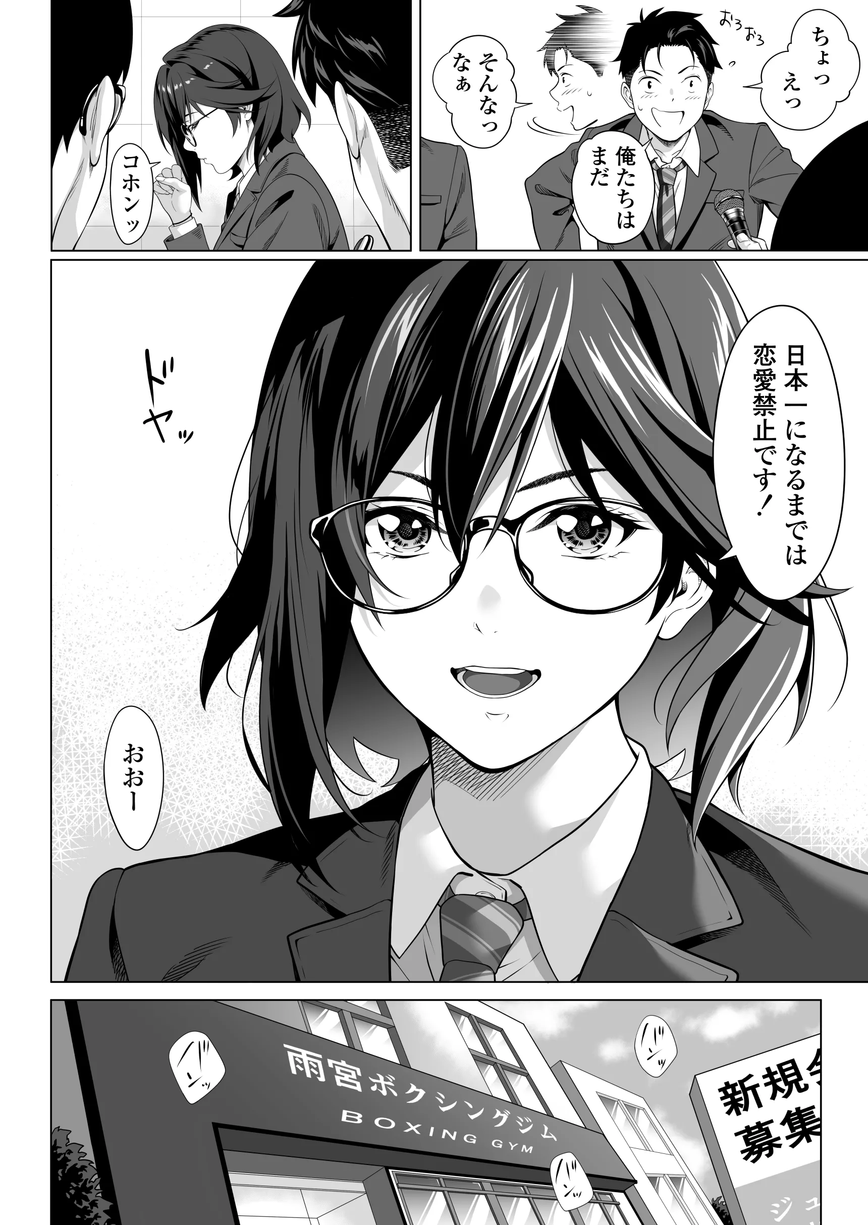 [三崎 (二峰跨人)] 震える夜に…〜一花が後輩クズ男に体を許した理由〜前編
