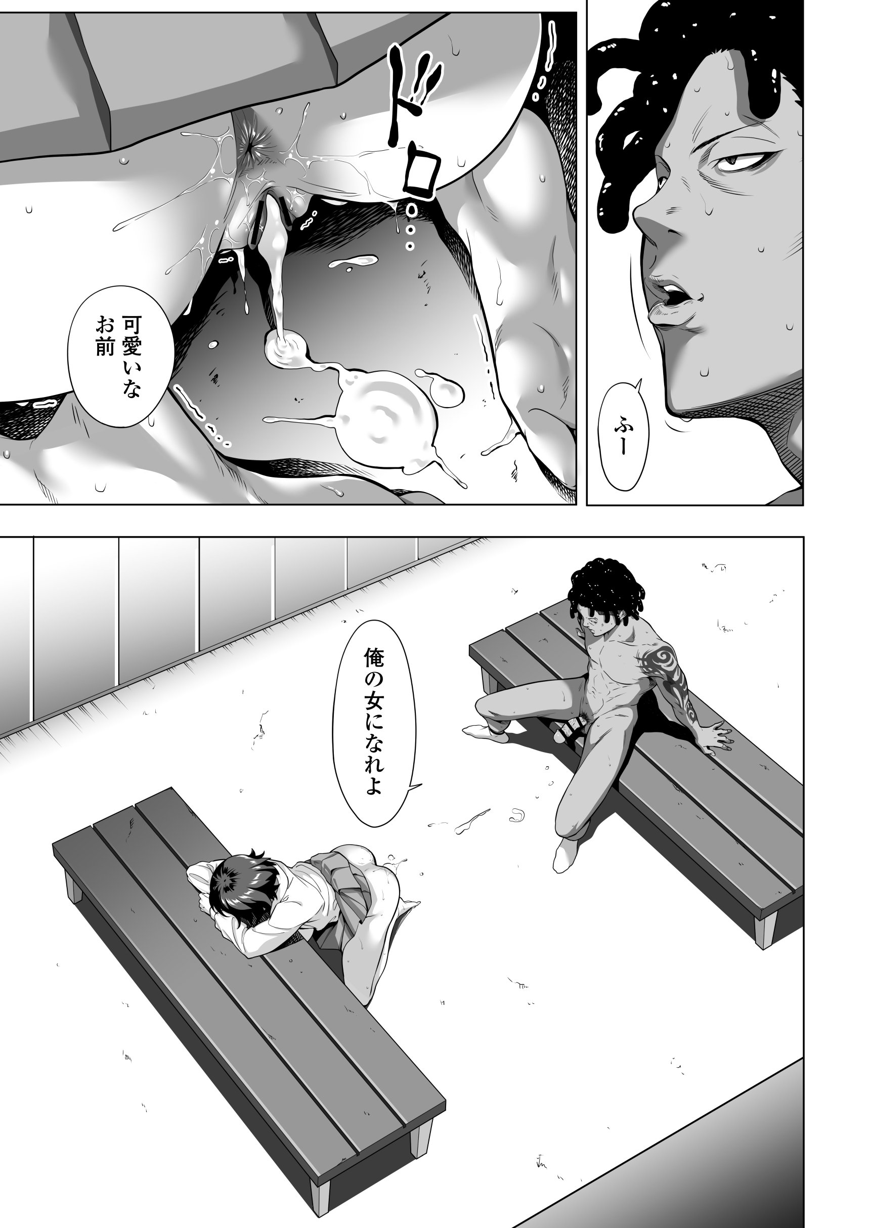 [三崎 (二峰跨人)] 震える夜に…〜一花が後輩クズ男に体を許した理由〜前編