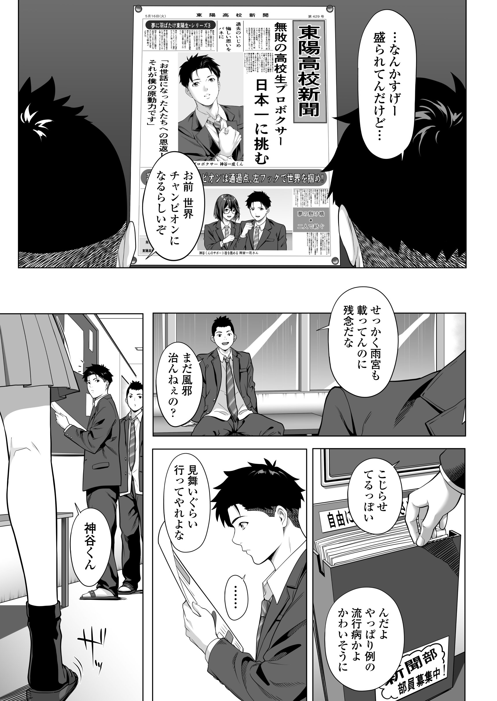 [三崎 (二峰跨人)] 震える夜に…〜一花が後輩クズ男に体を許した理由〜前編