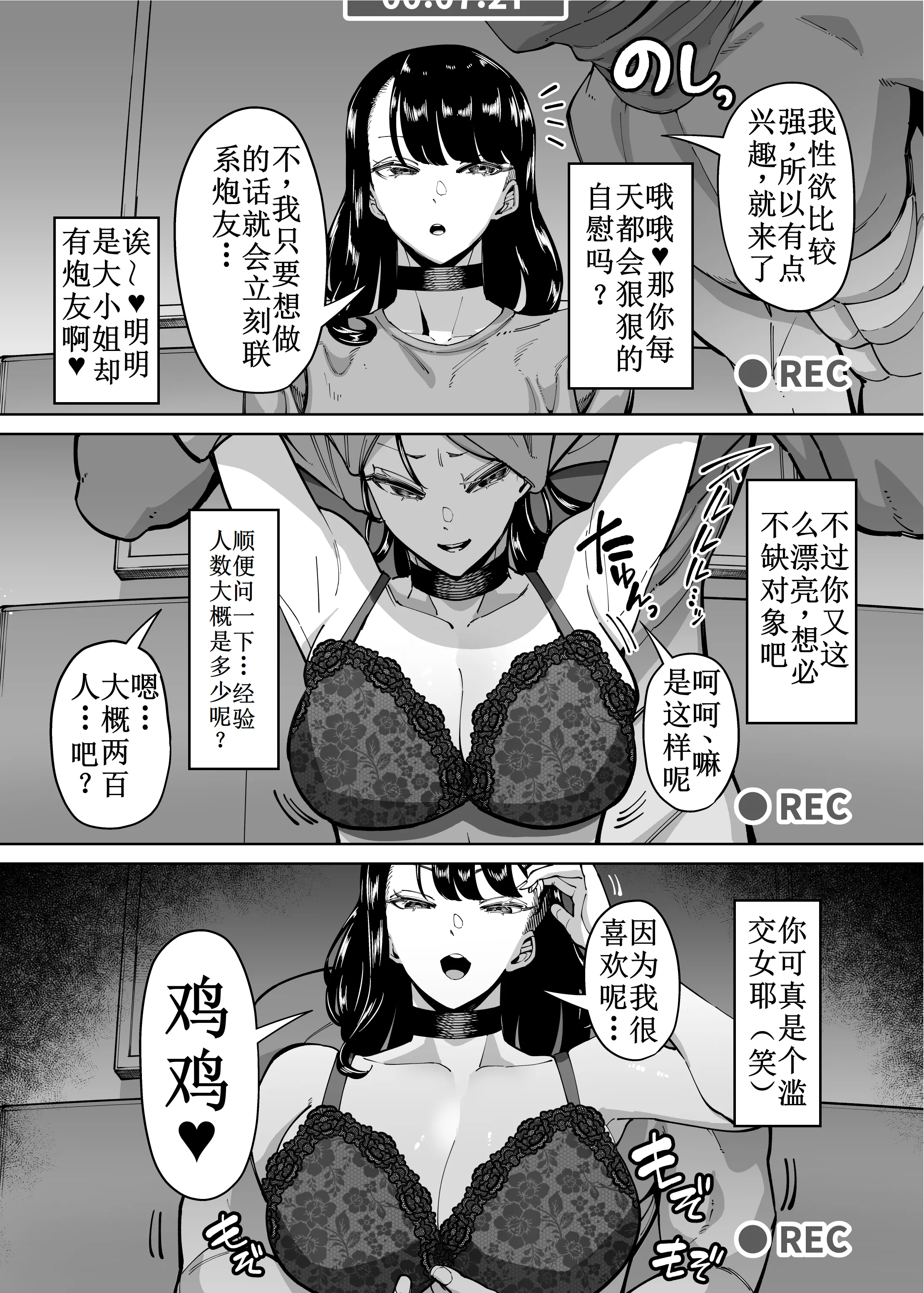 [田貸魔] 優秀なこの私が頭の悪いセックスばっかりさせられる話 第1话 [古月个人汉化]