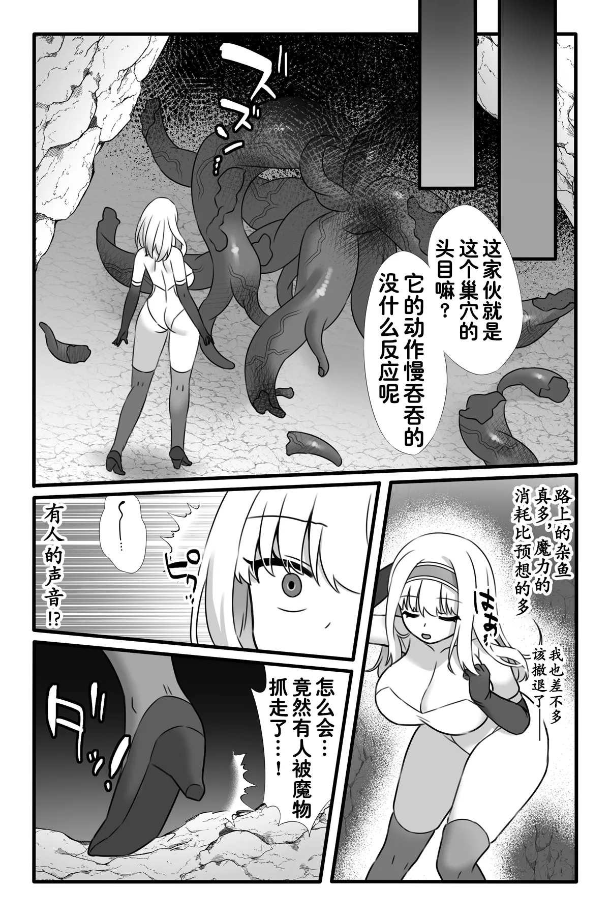 [小夜百合箱 (小夜百合)] 魔法少女悪蝕2～ふたなり改造連続絶頂～ [奢侈的彩凤个人汉化]