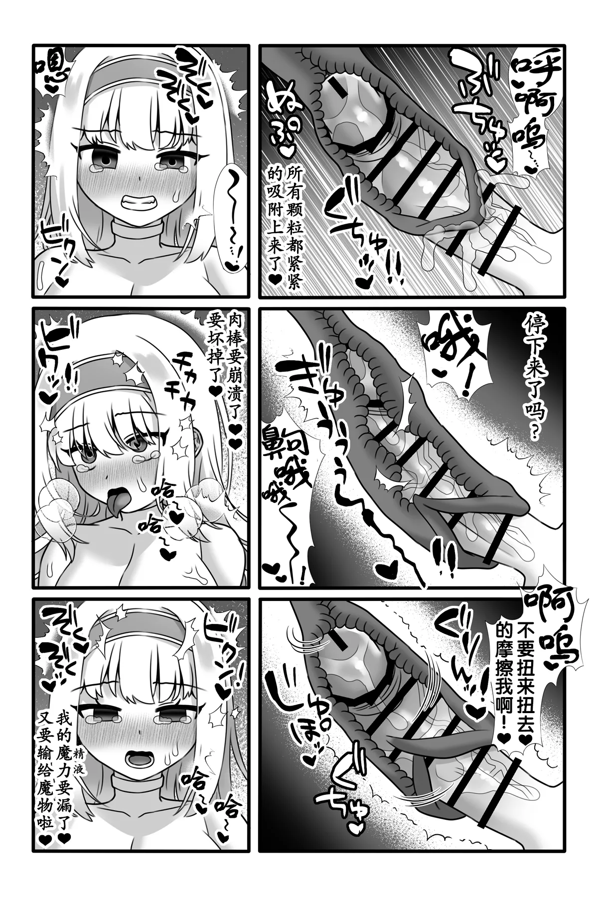 [小夜百合箱 (小夜百合)] 魔法少女悪蝕2～ふたなり改造連続絶頂～ [奢侈的彩凤个人汉化]