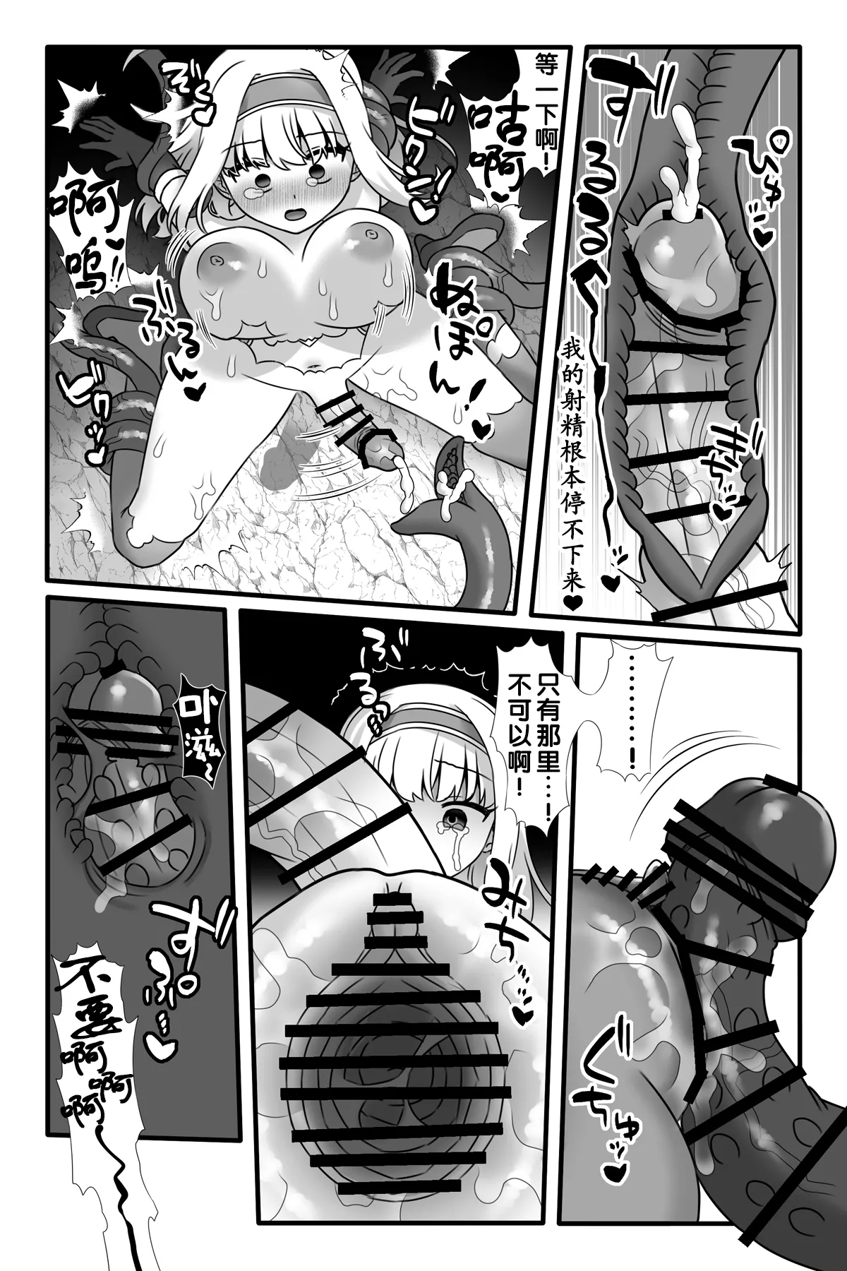 [小夜百合箱 (小夜百合)] 魔法少女悪蝕2～ふたなり改造連続絶頂～ [奢侈的彩凤个人汉化]