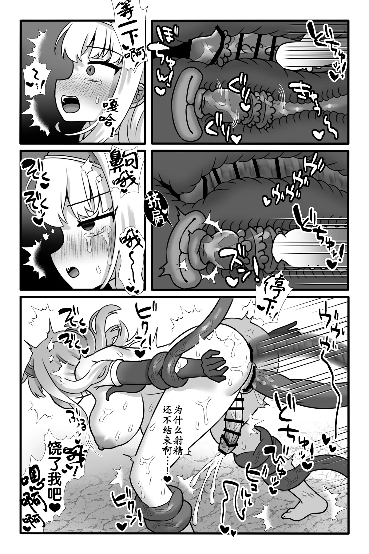 [小夜百合箱 (小夜百合)] 魔法少女悪蝕2～ふたなり改造連続絶頂～ [奢侈的彩凤个人汉化]