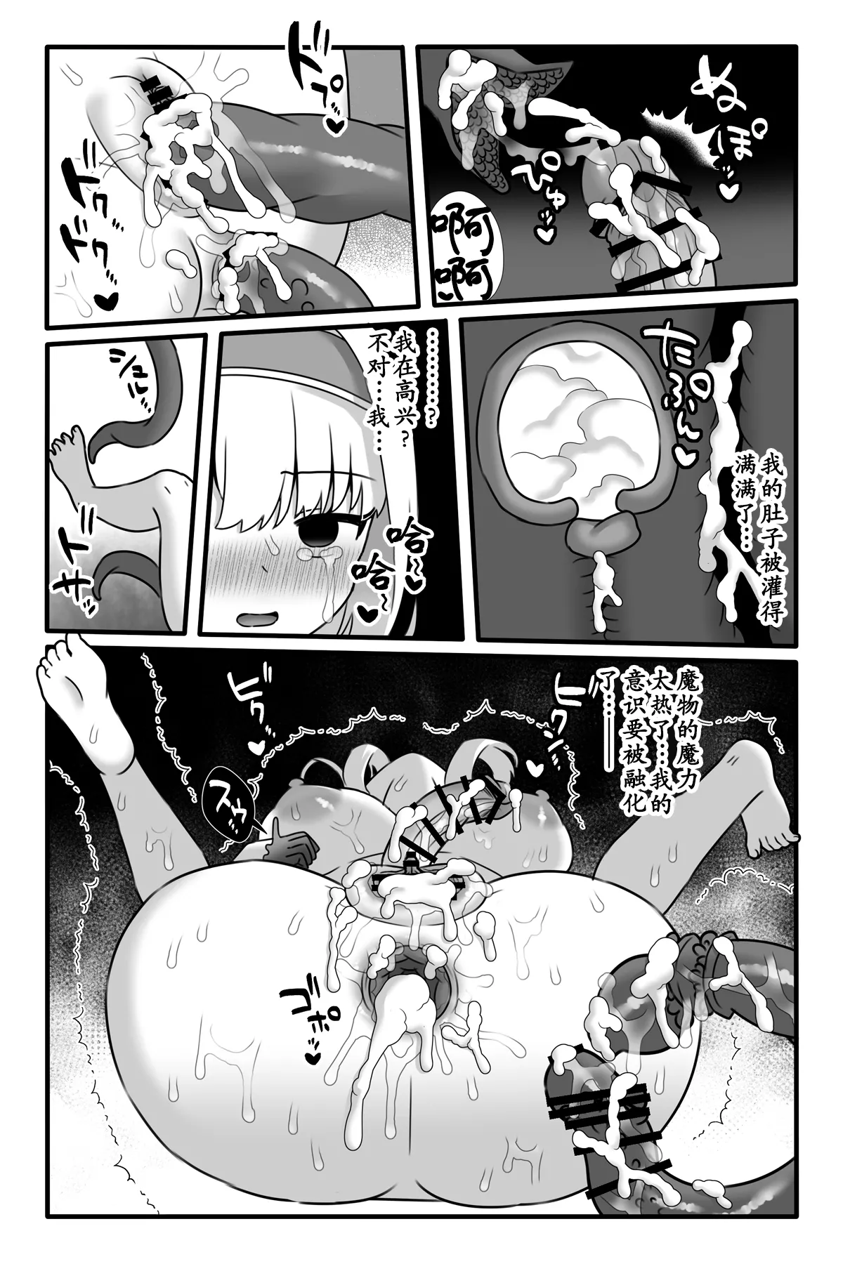 [小夜百合箱 (小夜百合)] 魔法少女悪蝕2～ふたなり改造連続絶頂～ [奢侈的彩凤个人汉化]