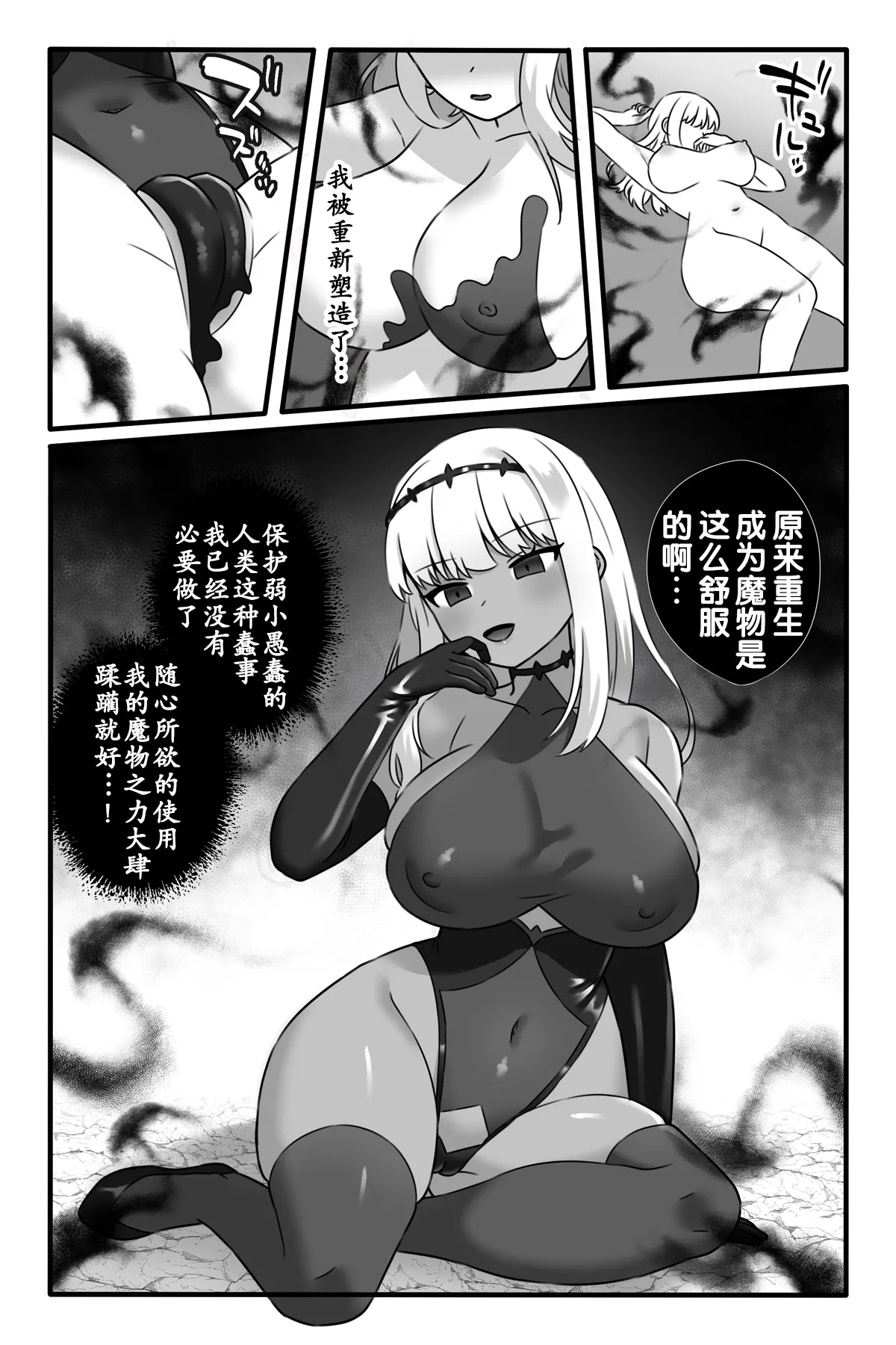 [小夜百合箱 (小夜百合)] 魔法少女悪蝕2～ふたなり改造連続絶頂～ [奢侈的彩凤个人汉化]