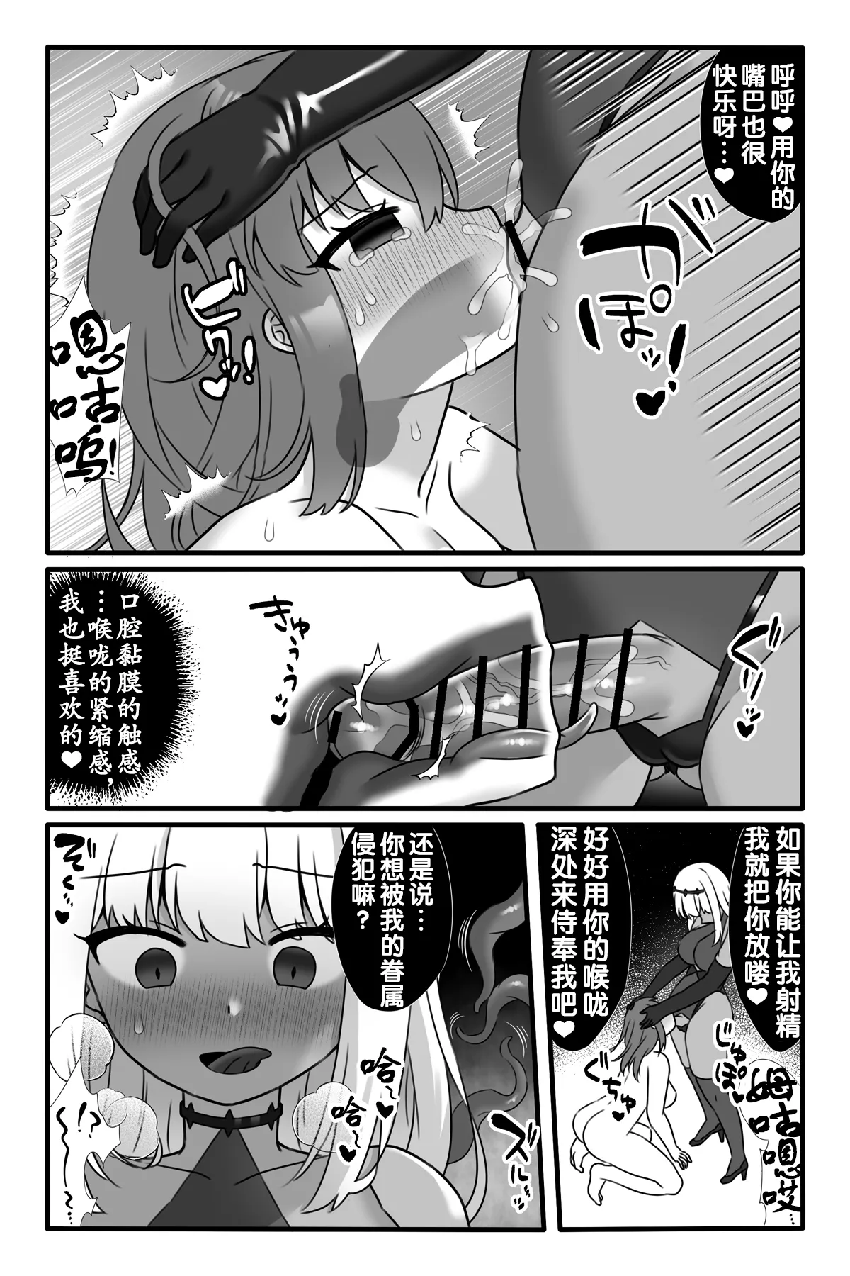 [小夜百合箱 (小夜百合)] 魔法少女悪蝕2～ふたなり改造連続絶頂～ [奢侈的彩凤个人汉化]