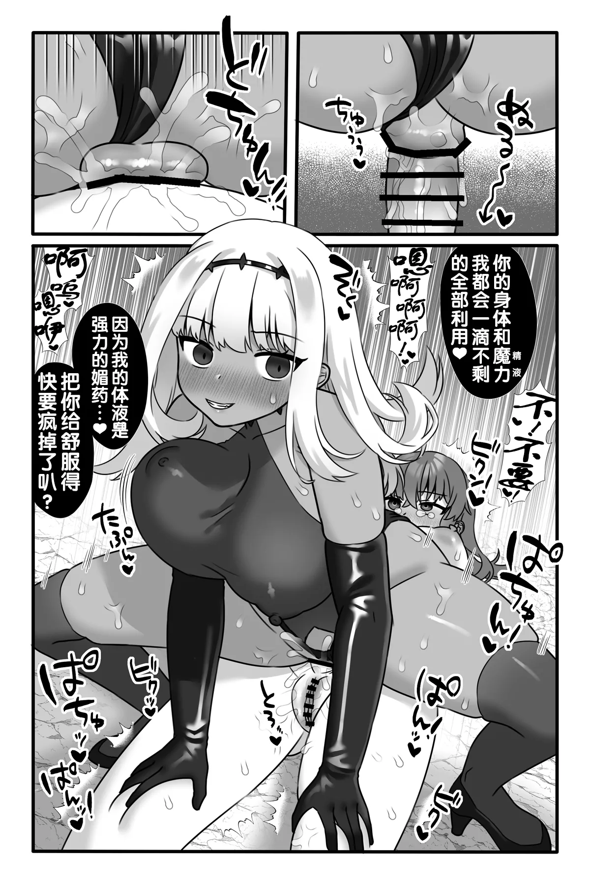 [小夜百合箱 (小夜百合)] 魔法少女悪蝕2～ふたなり改造連続絶頂～ [奢侈的彩凤个人汉化]