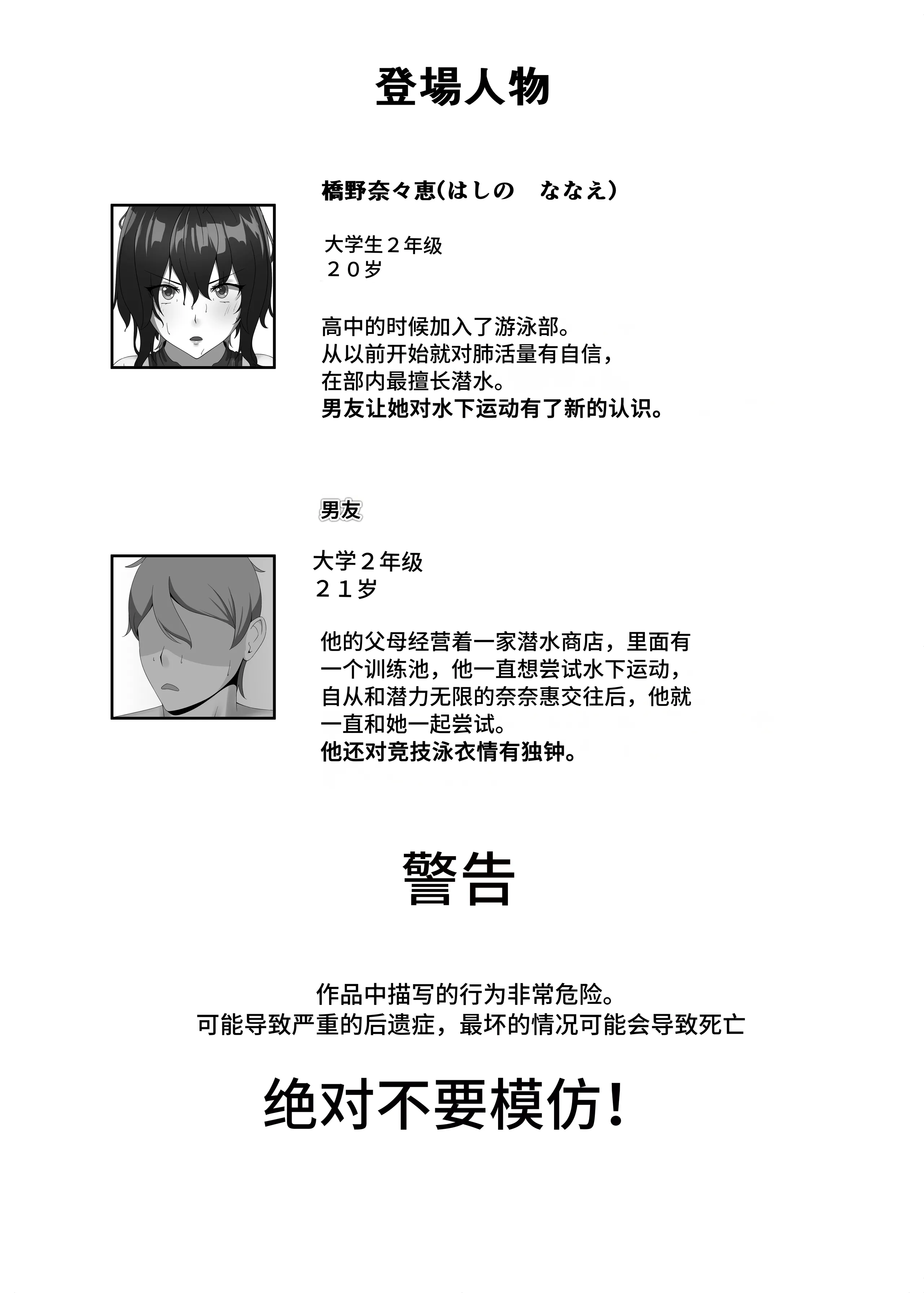 [季節風の吹くところ (深水風季)] 快楽は水底まで｜与你共沉快乐水底 [李四自用汉化] [DL版]