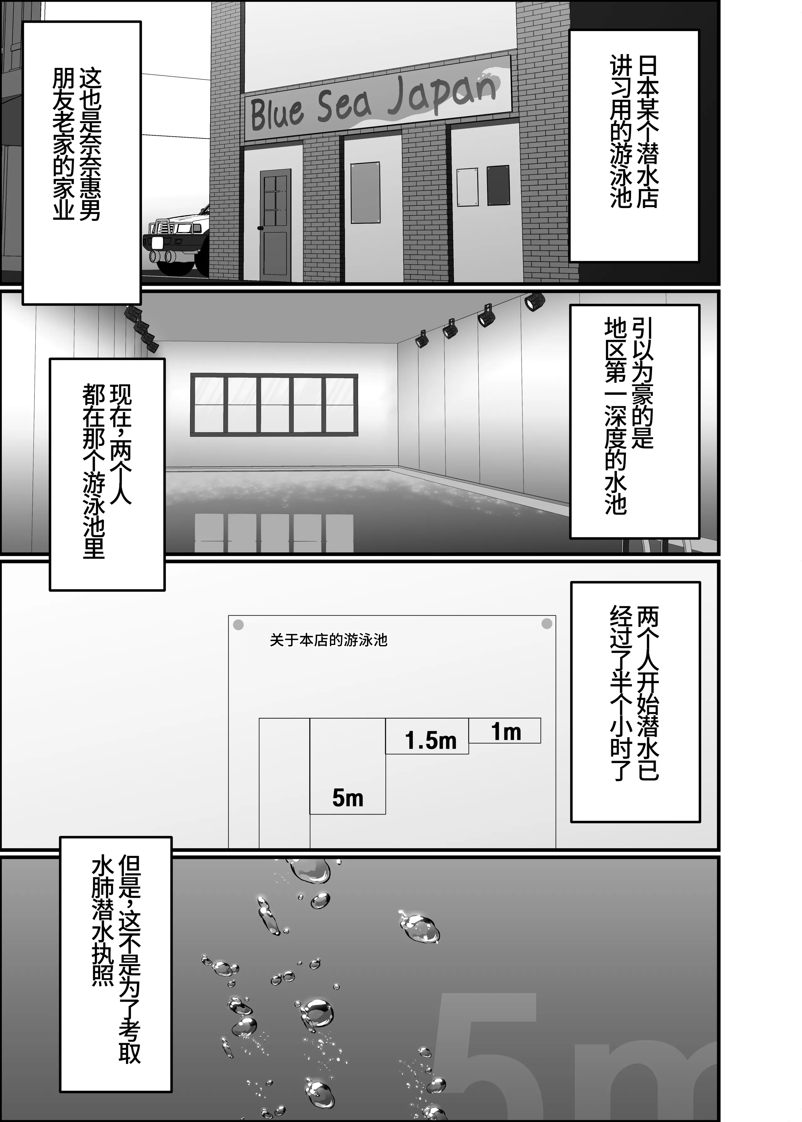 [季節風の吹くところ (深水風季)] 快楽は水底まで｜与你共沉快乐水底 [李四自用汉化] [DL版]
