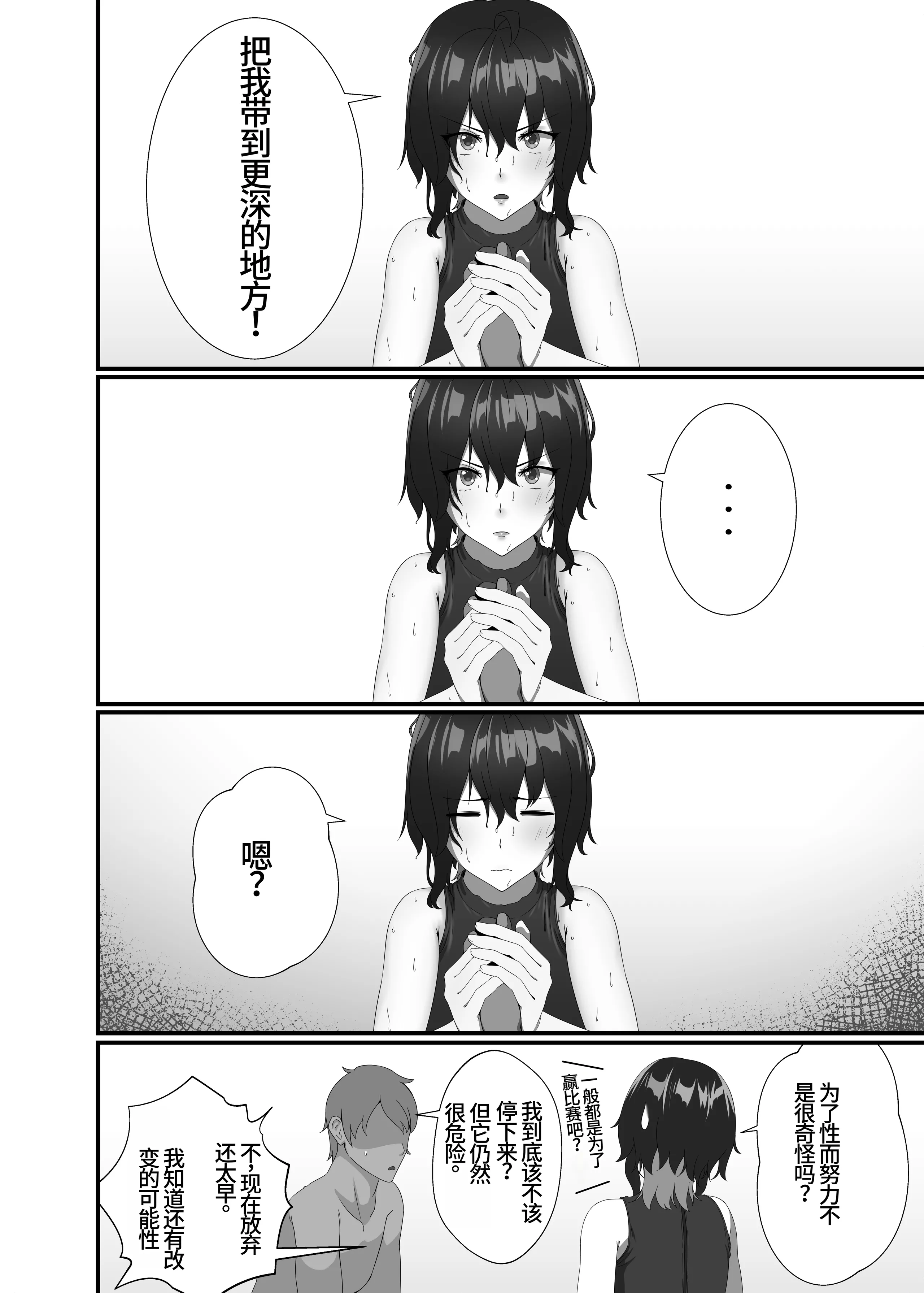 [季節風の吹くところ (深水風季)] 快楽は水底まで｜与你共沉快乐水底 [李四自用汉化] [DL版]
