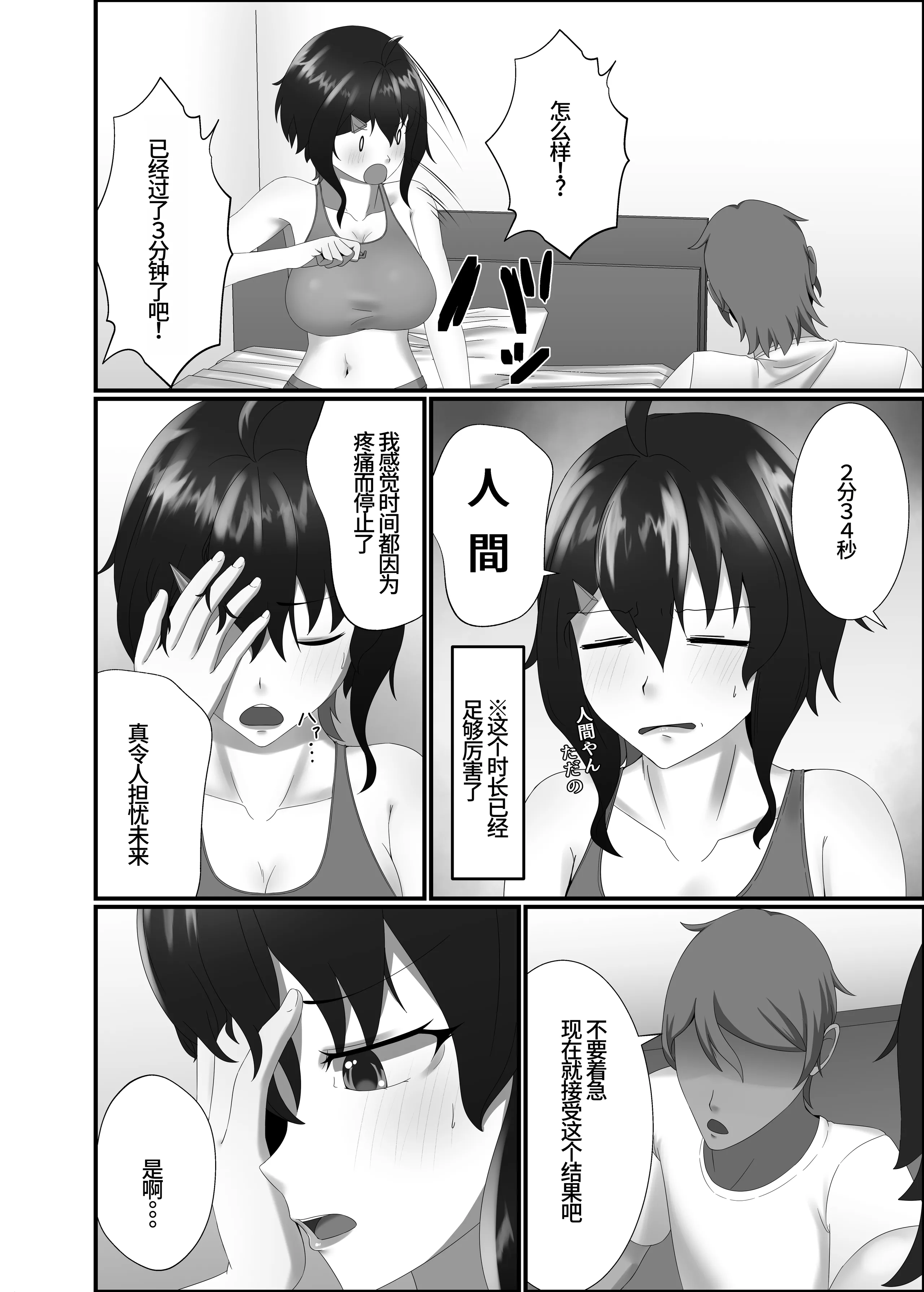 [季節風の吹くところ (深水風季)] 快楽は水底まで｜与你共沉快乐水底 [李四自用汉化] [DL版]