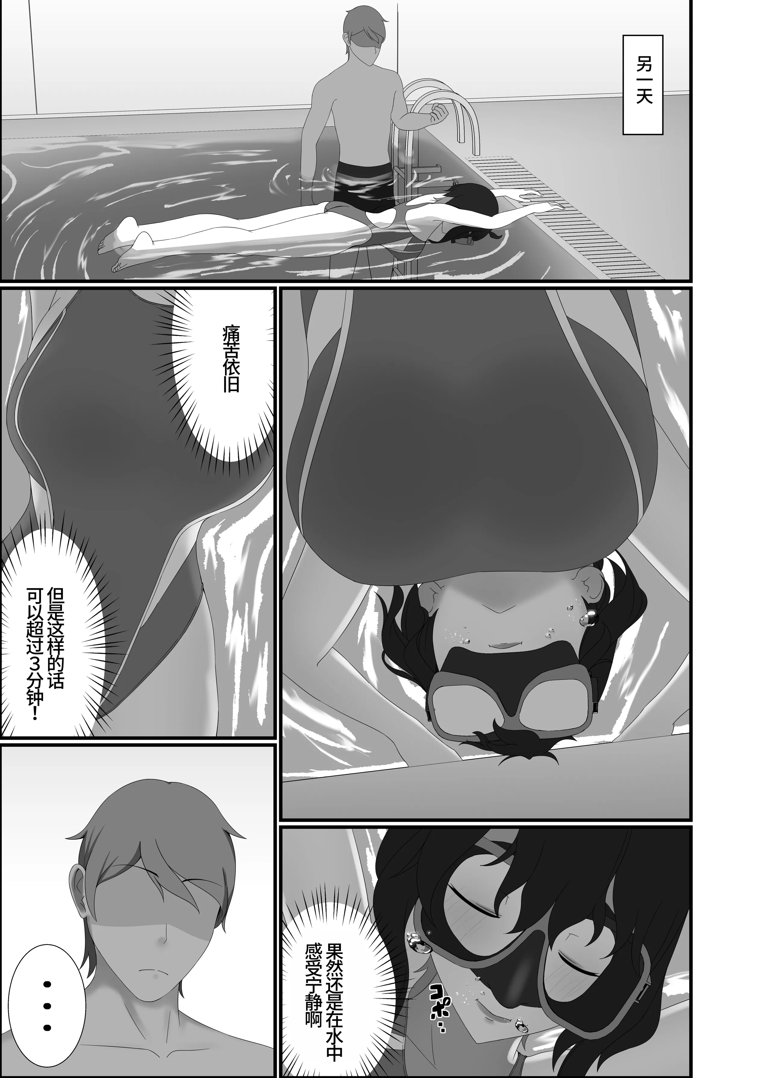 [季節風の吹くところ (深水風季)] 快楽は水底まで｜与你共沉快乐水底 [李四自用汉化] [DL版]