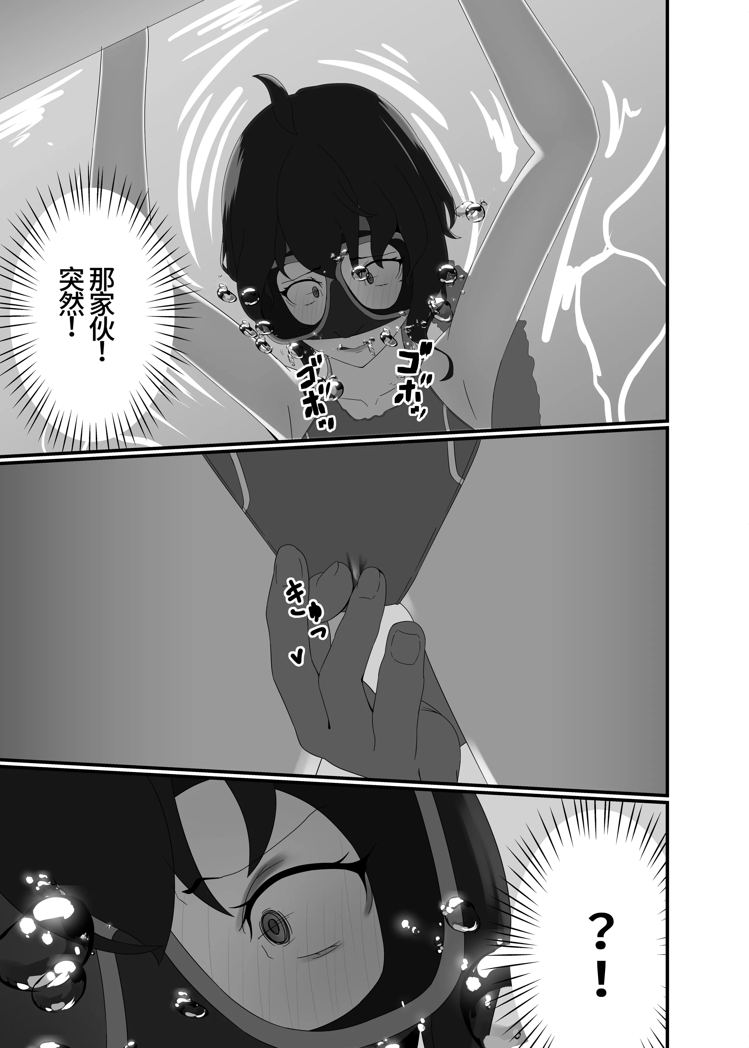 [季節風の吹くところ (深水風季)] 快楽は水底まで｜与你共沉快乐水底 [李四自用汉化] [DL版]