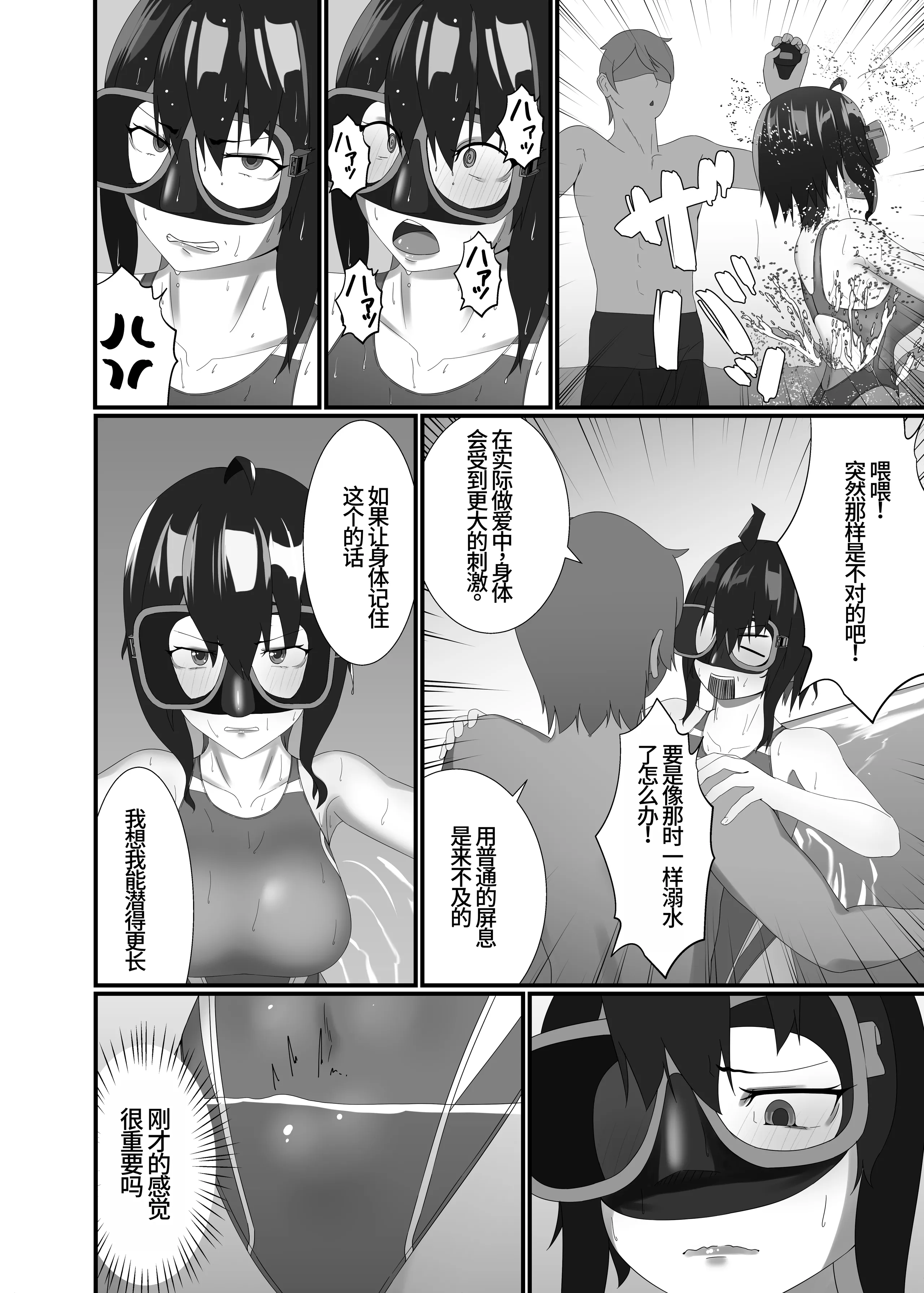 [季節風の吹くところ (深水風季)] 快楽は水底まで｜与你共沉快乐水底 [李四自用汉化] [DL版]