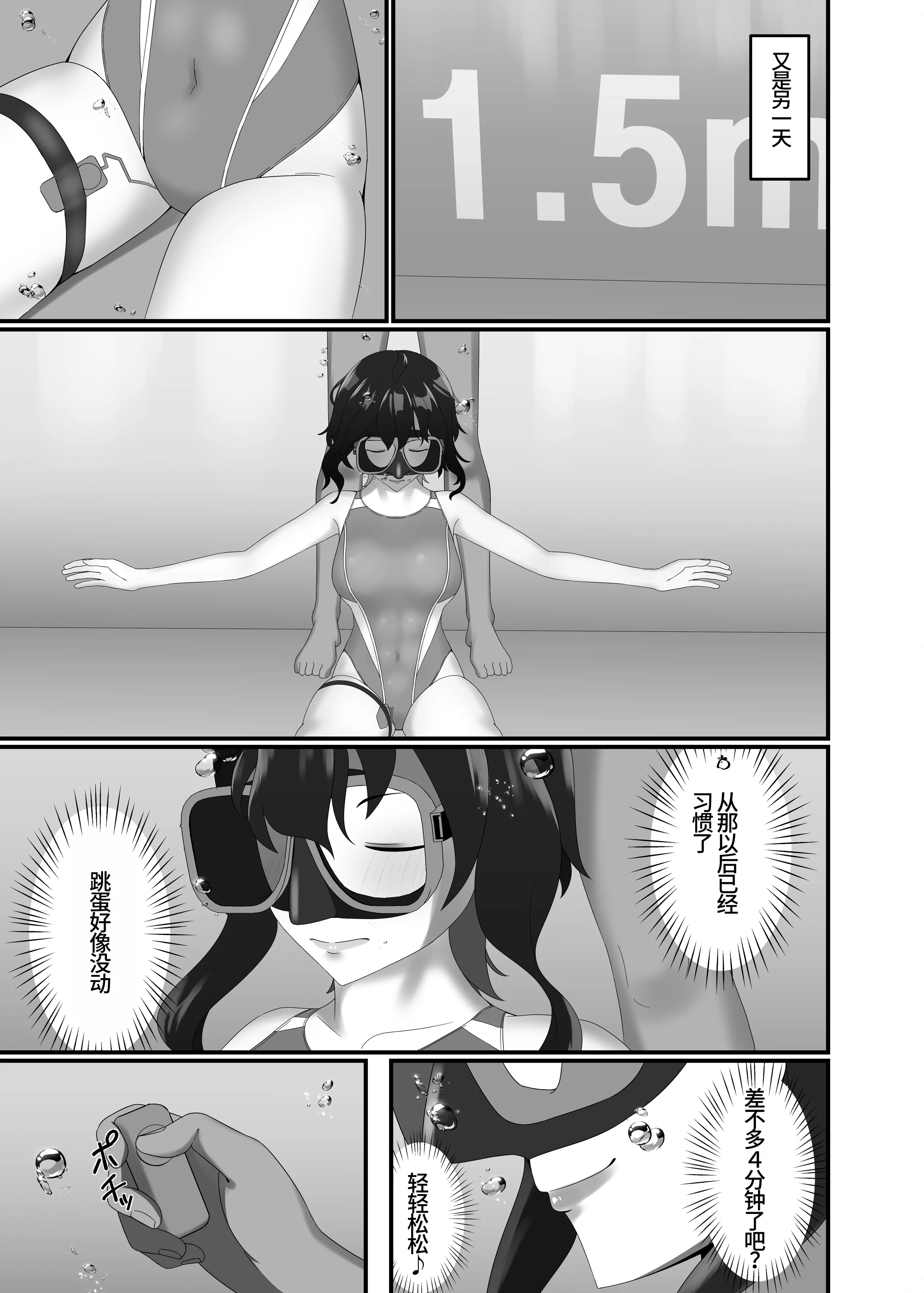 [季節風の吹くところ (深水風季)] 快楽は水底まで｜与你共沉快乐水底 [李四自用汉化] [DL版]