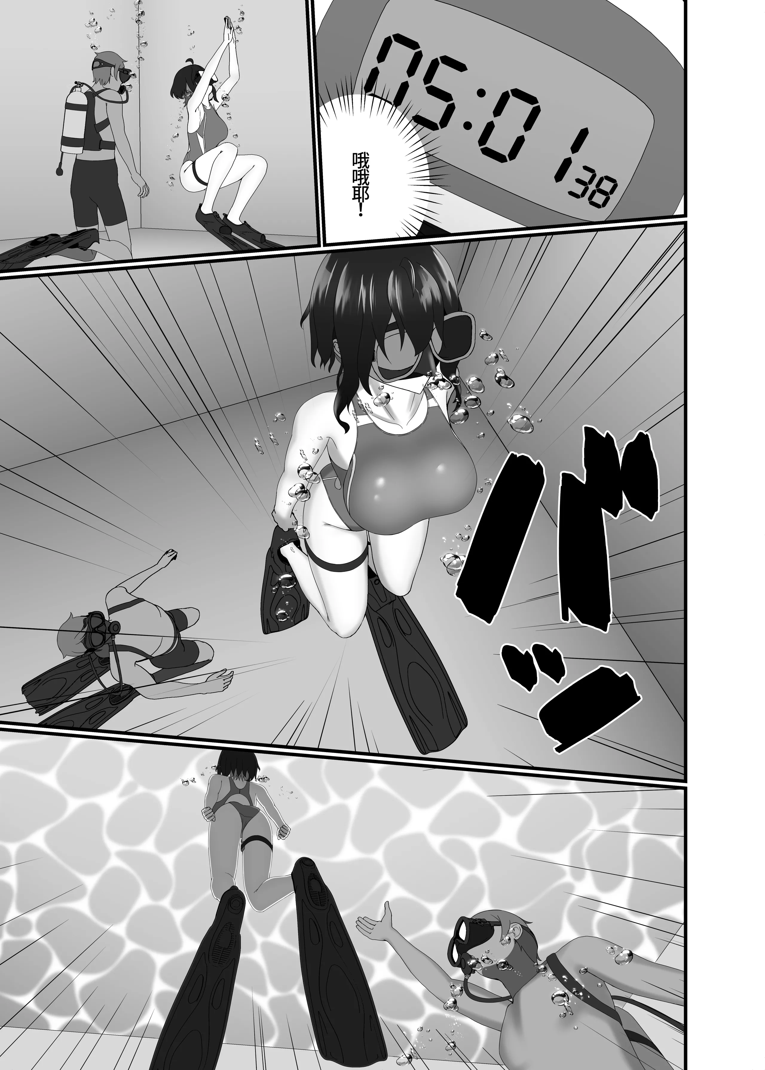 [季節風の吹くところ (深水風季)] 快楽は水底まで｜与你共沉快乐水底 [李四自用汉化] [DL版]
