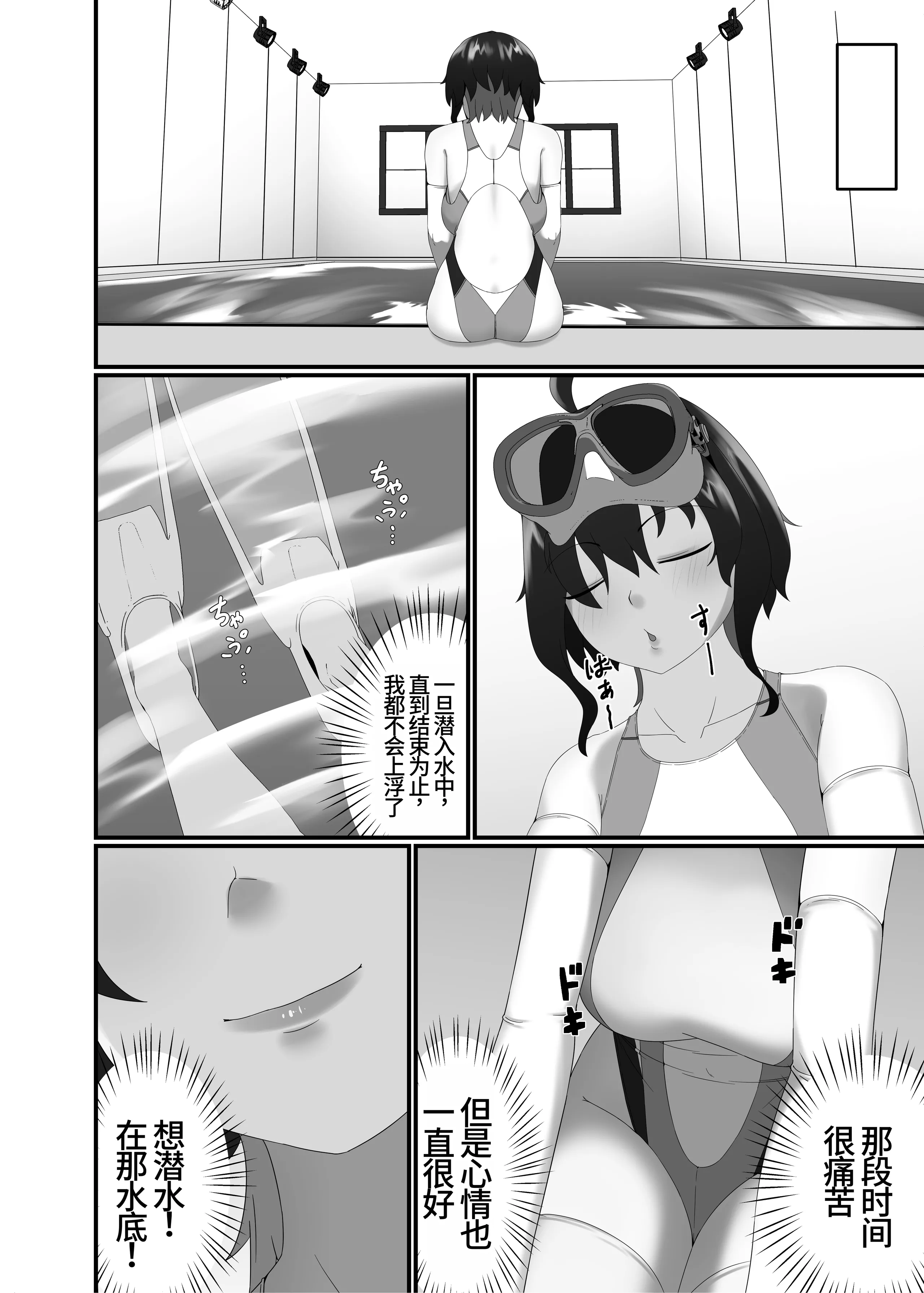 [季節風の吹くところ (深水風季)] 快楽は水底まで｜与你共沉快乐水底 [李四自用汉化] [DL版]