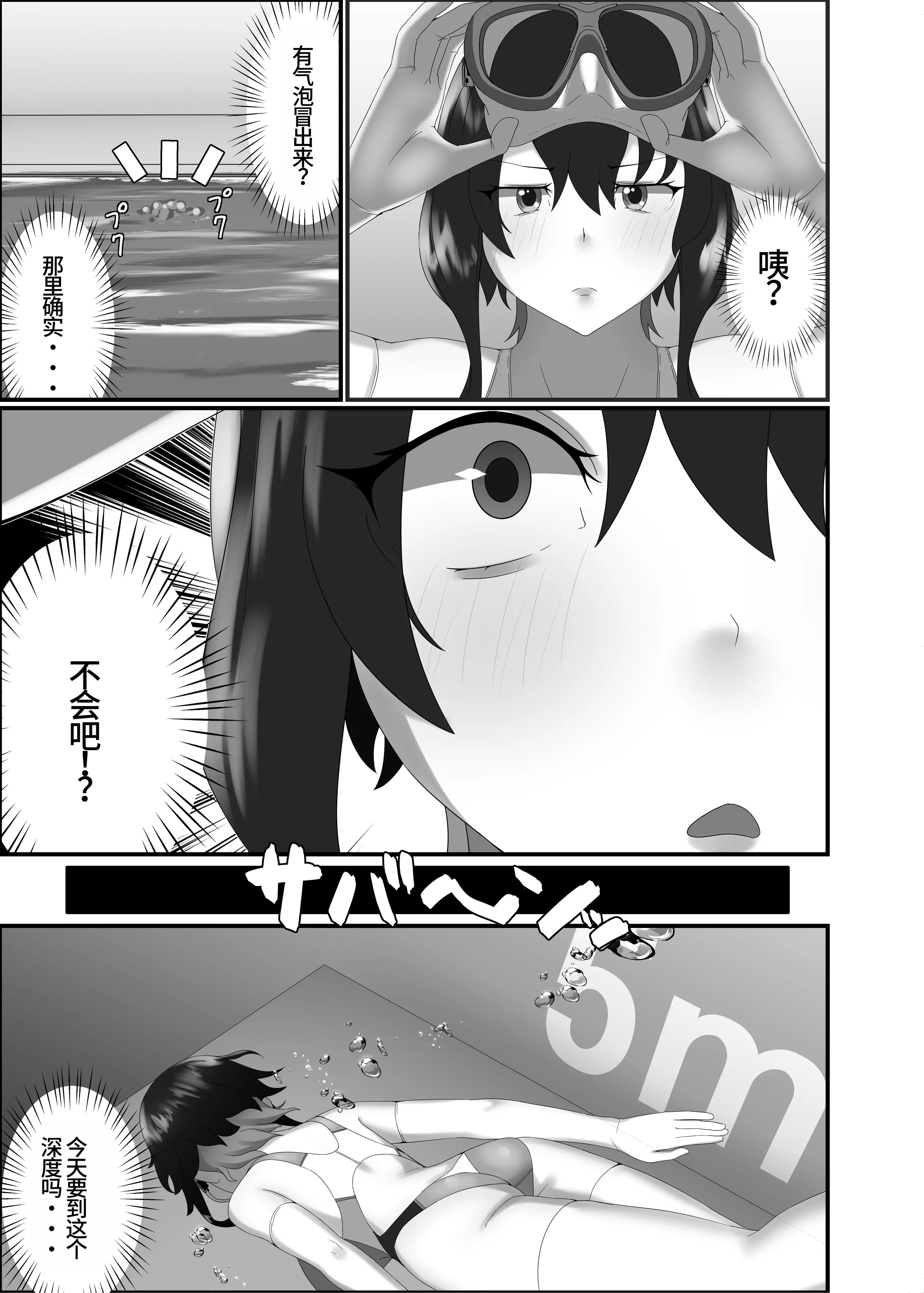 [季節風の吹くところ (深水風季)] 快楽は水底まで｜与你共沉快乐水底 [李四自用汉化] [DL版]