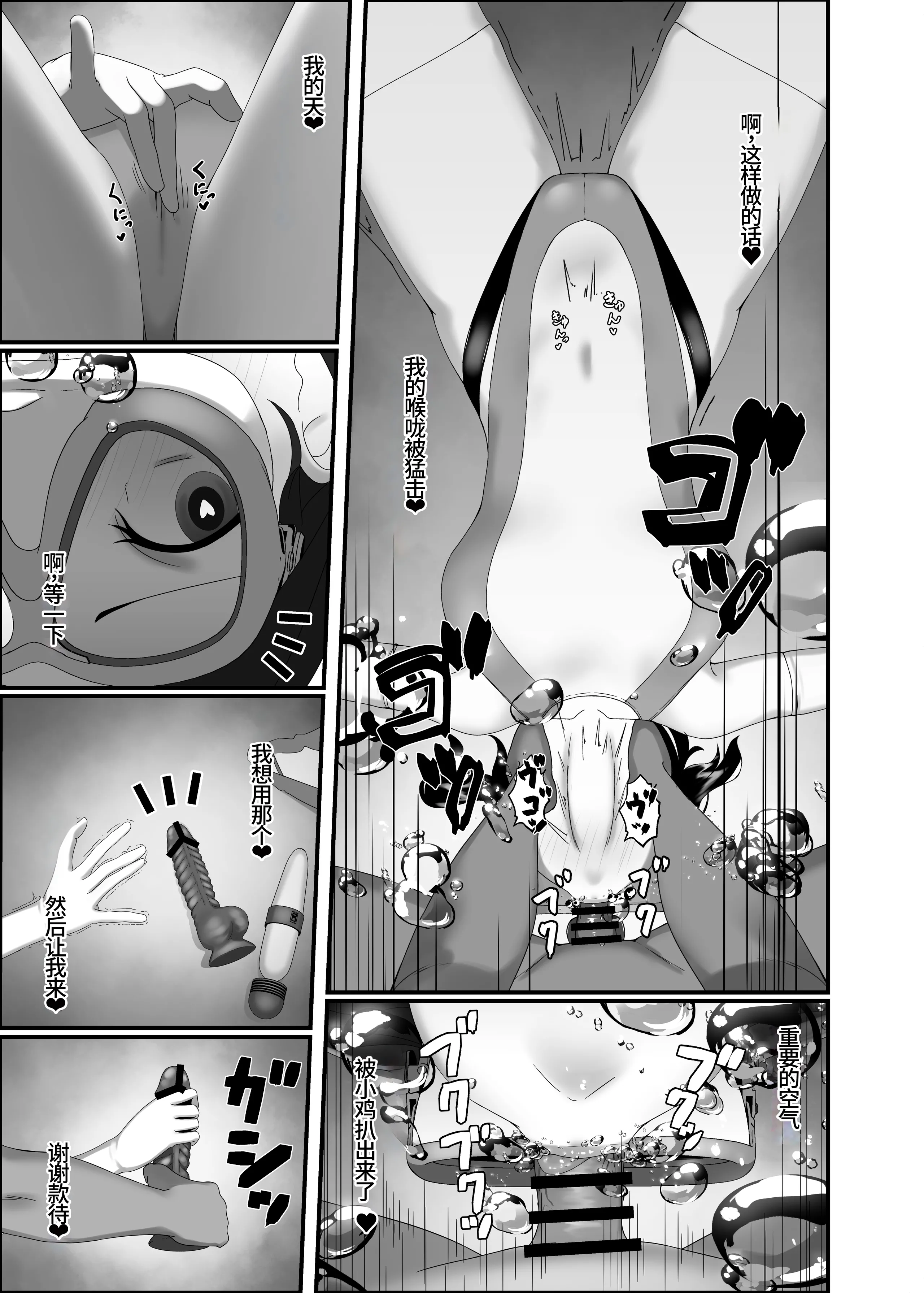 [季節風の吹くところ (深水風季)] 快楽は水底まで｜与你共沉快乐水底 [李四自用汉化] [DL版]