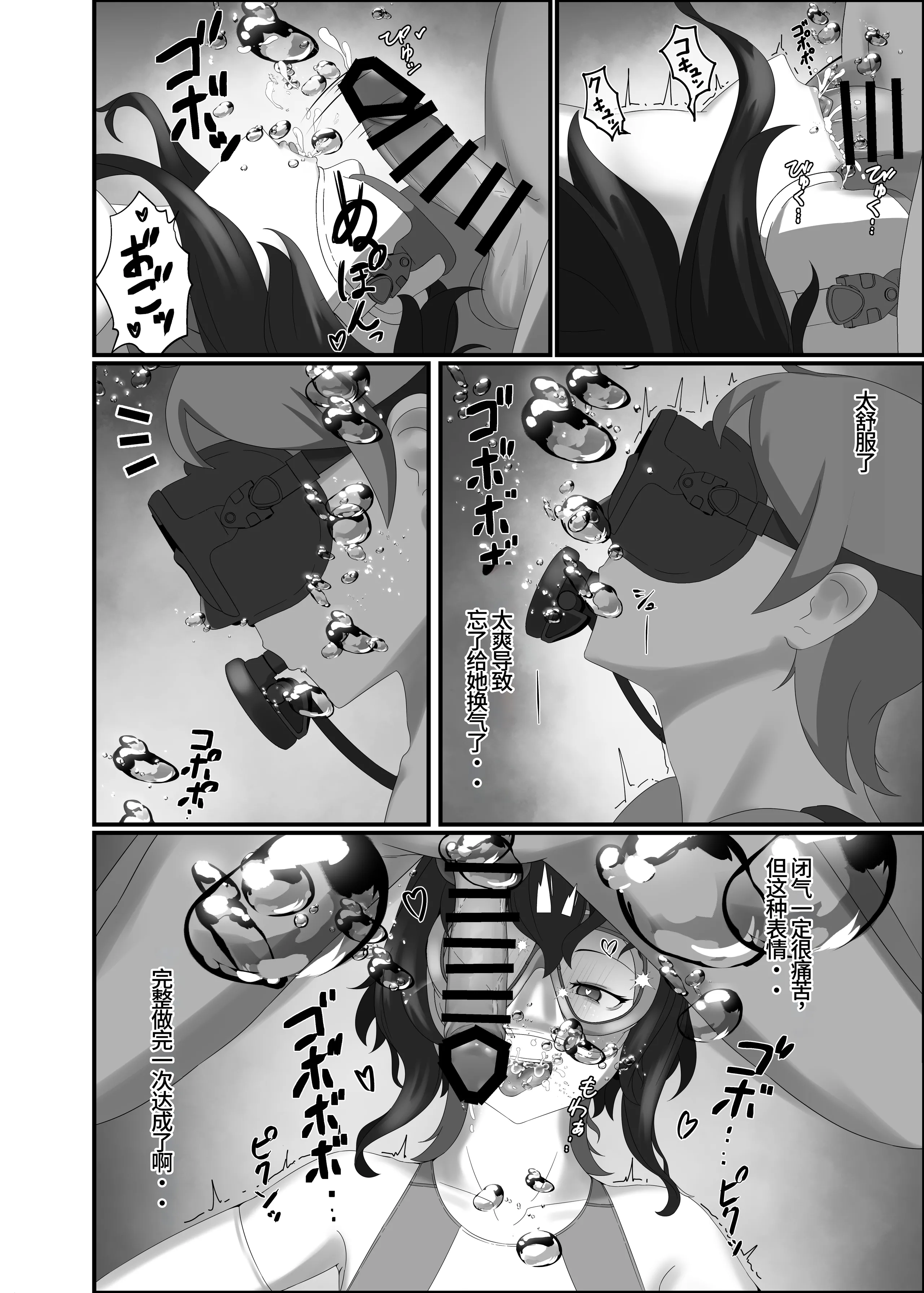 [季節風の吹くところ (深水風季)] 快楽は水底まで｜与你共沉快乐水底 [李四自用汉化] [DL版]