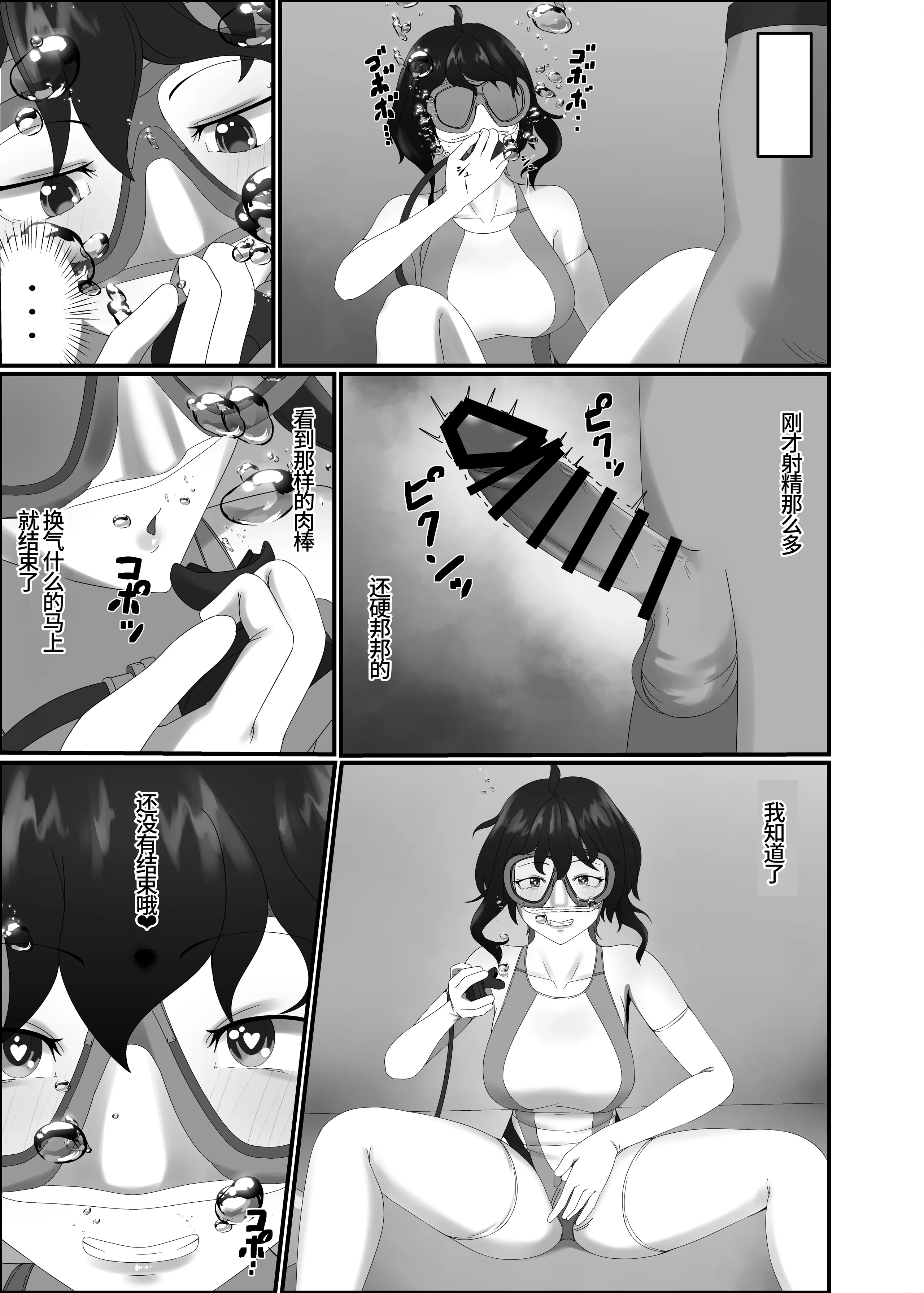 [季節風の吹くところ (深水風季)] 快楽は水底まで｜与你共沉快乐水底 [李四自用汉化] [DL版]