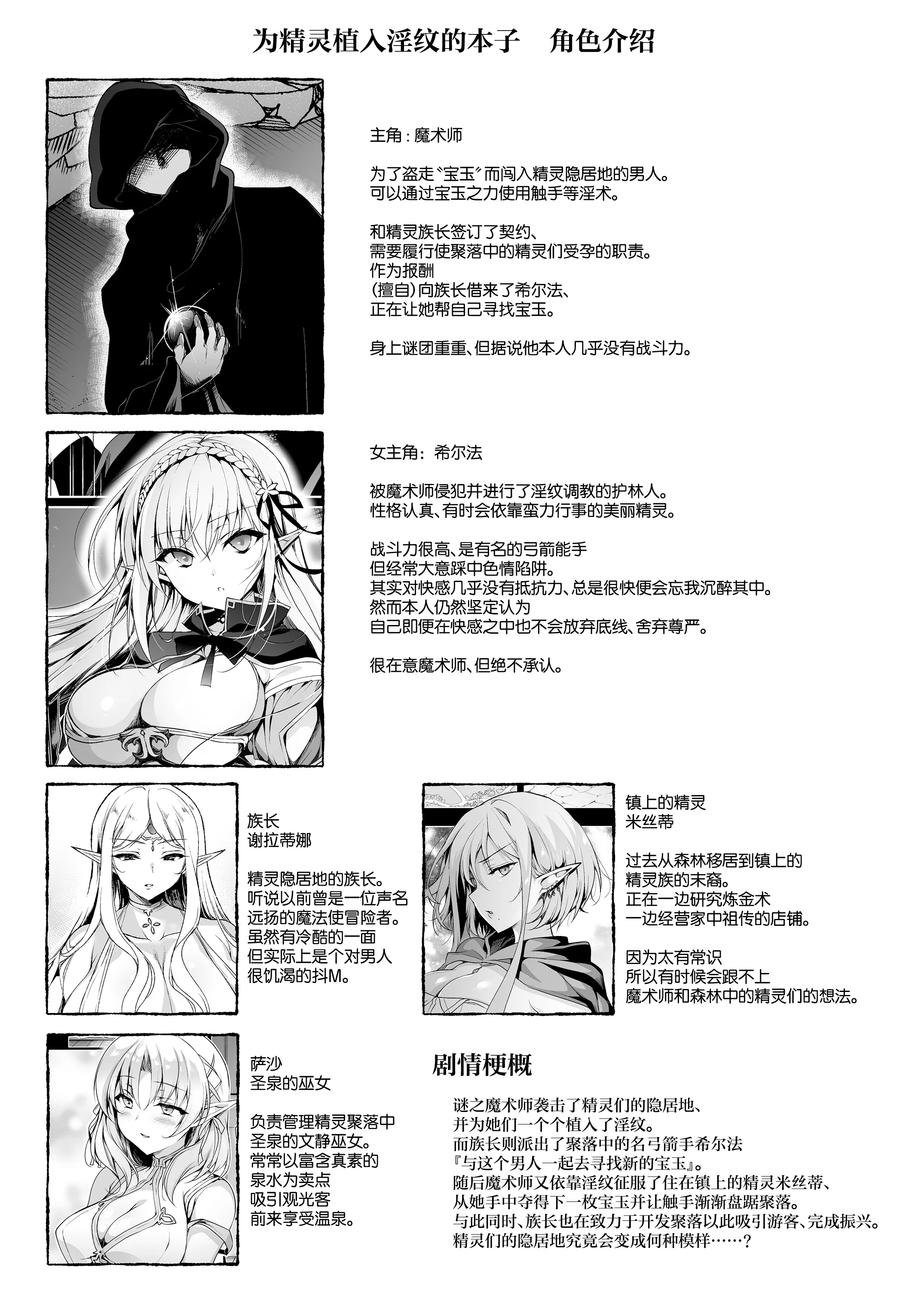 [にのこや (にの子)] エルフに淫紋を付ける本 LEVEL：8 [中国翻訳] [DL版]