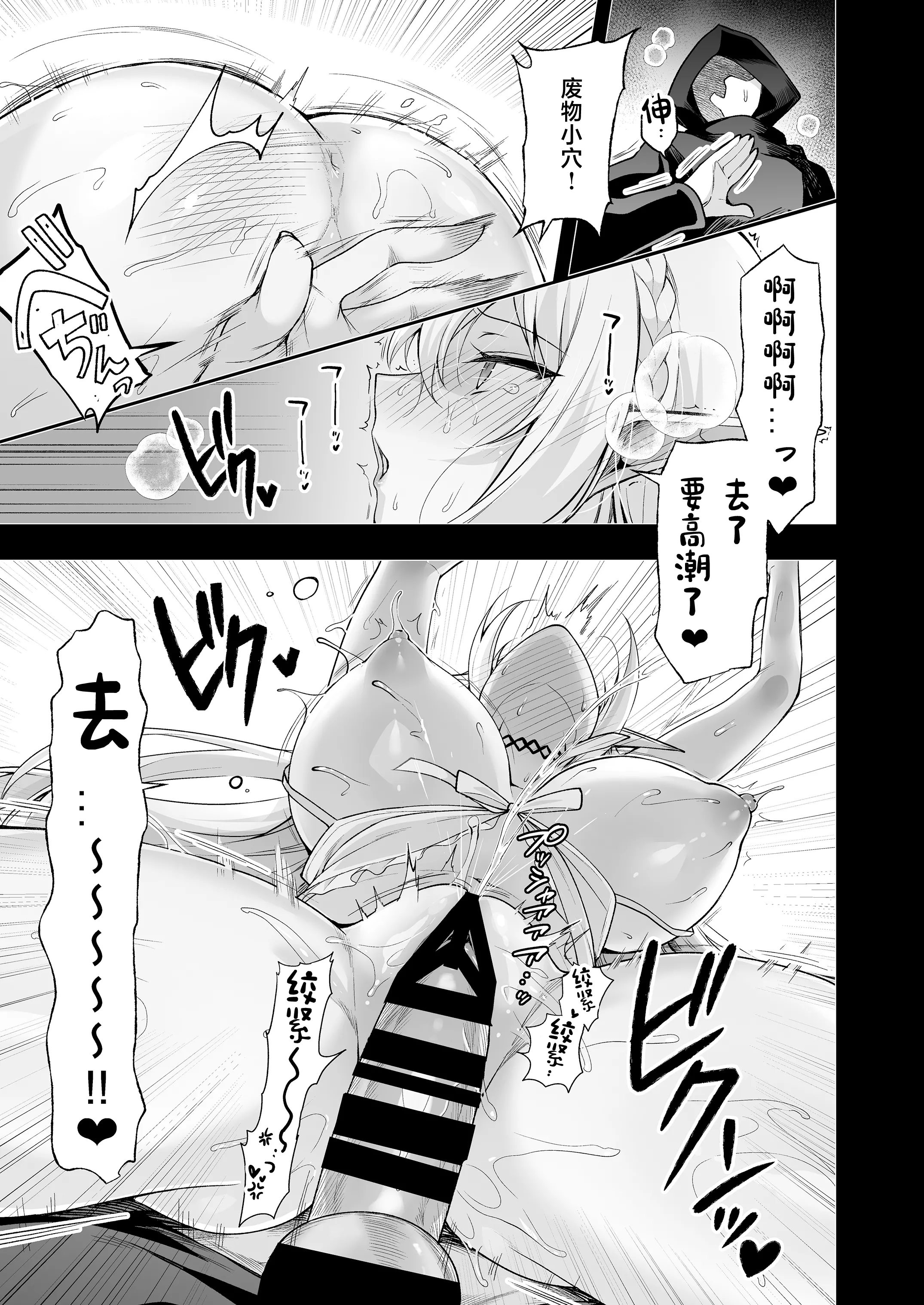 [にのこや (にの子)] エルフに淫紋を付ける本 LEVEL：8 [中国翻訳] [DL版]