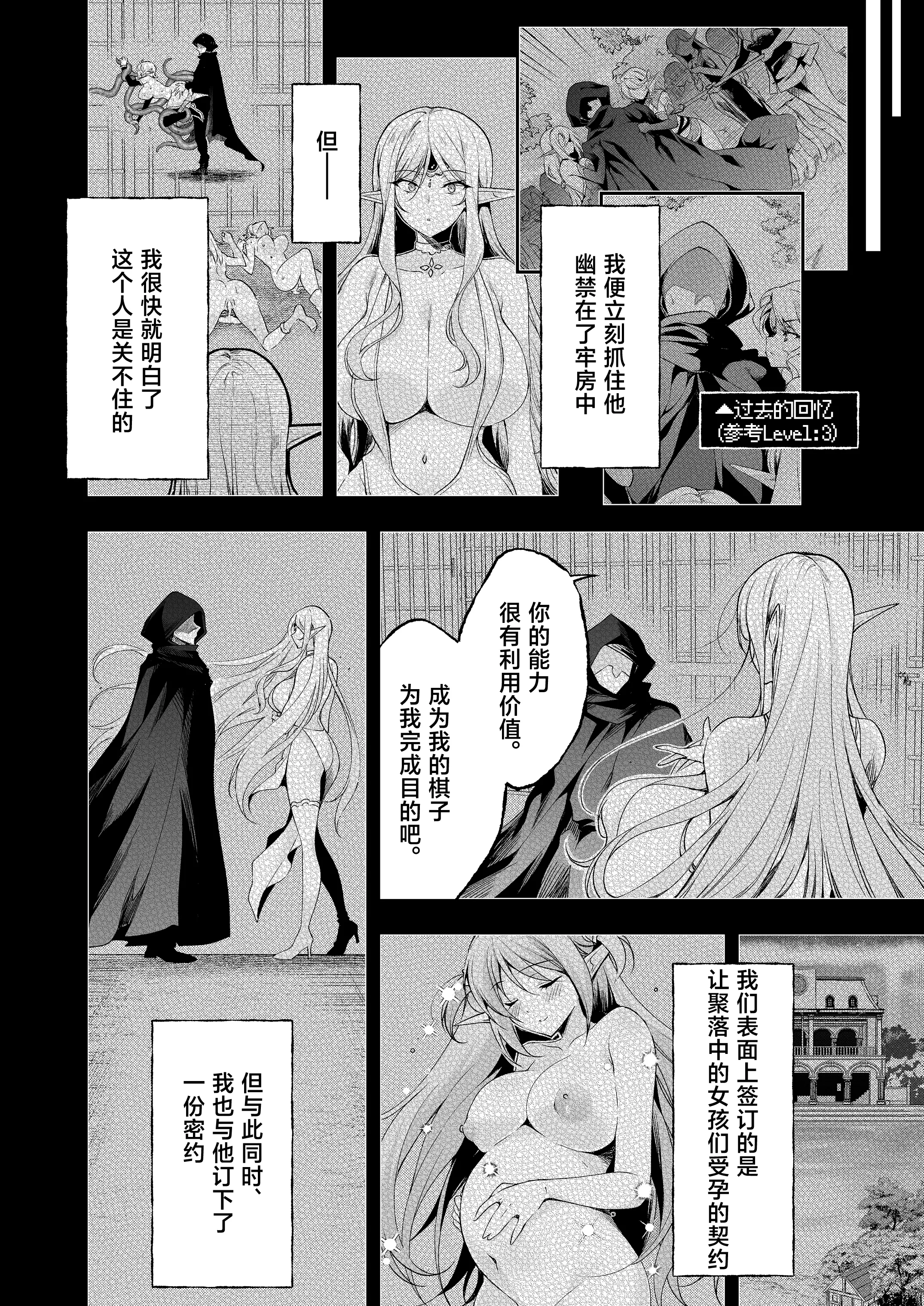 [にのこや (にの子)] エルフに淫紋を付ける本 LEVEL：8 [中国翻訳] [DL版]