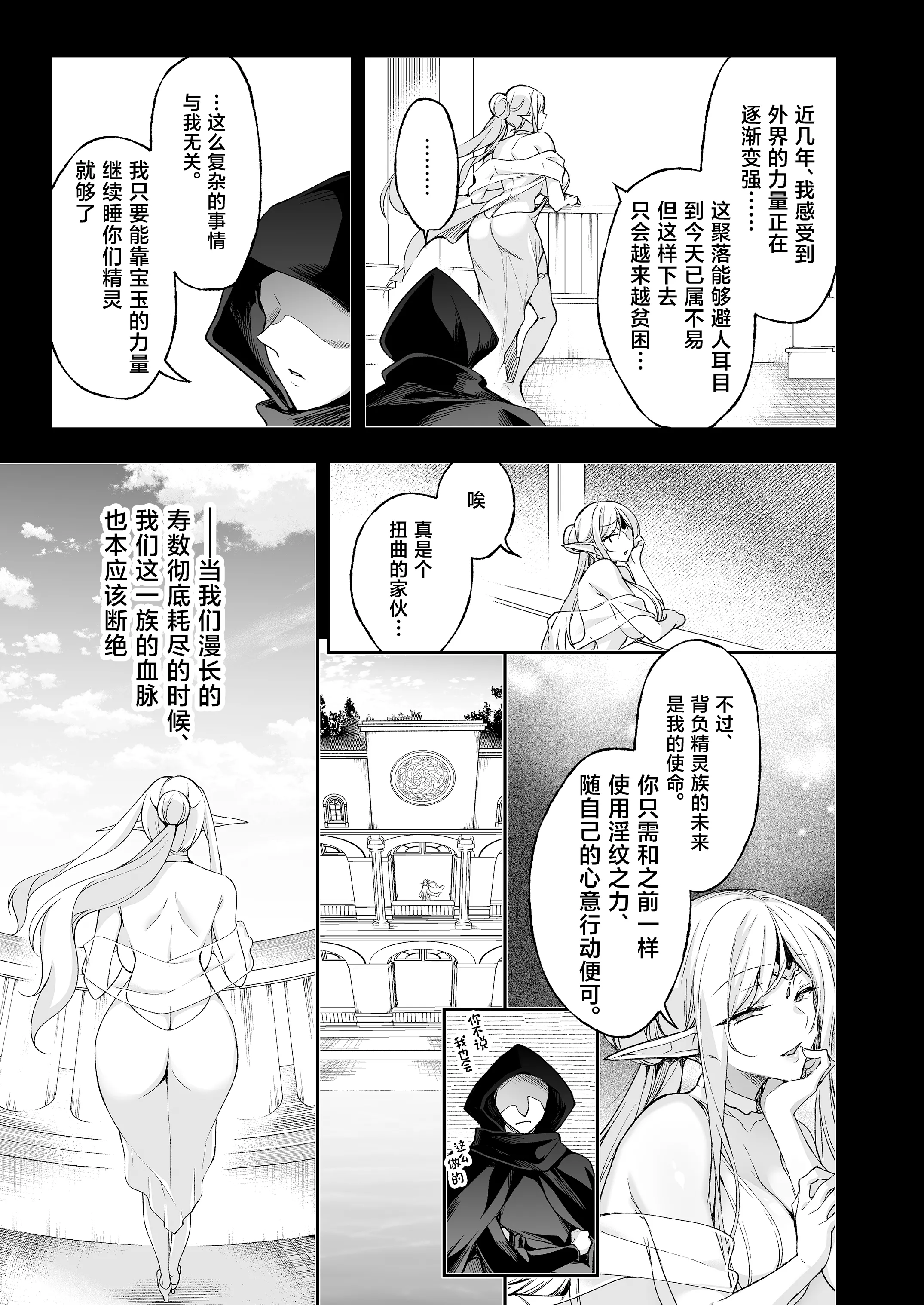 [にのこや (にの子)] エルフに淫紋を付ける本 LEVEL：8 [中国翻訳] [DL版]