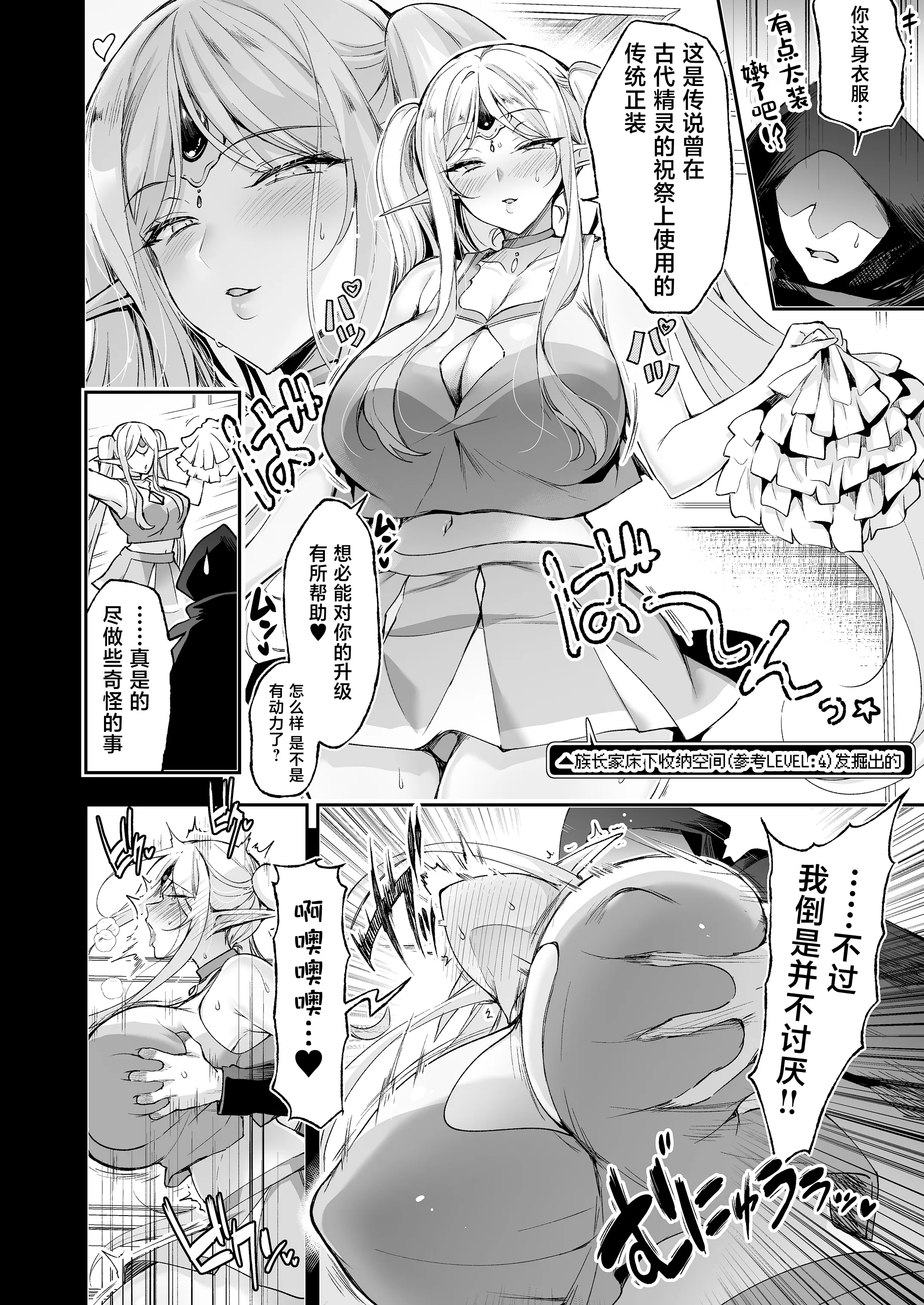[にのこや (にの子)] エルフに淫紋を付ける本 LEVEL：8 [中国翻訳] [DL版]