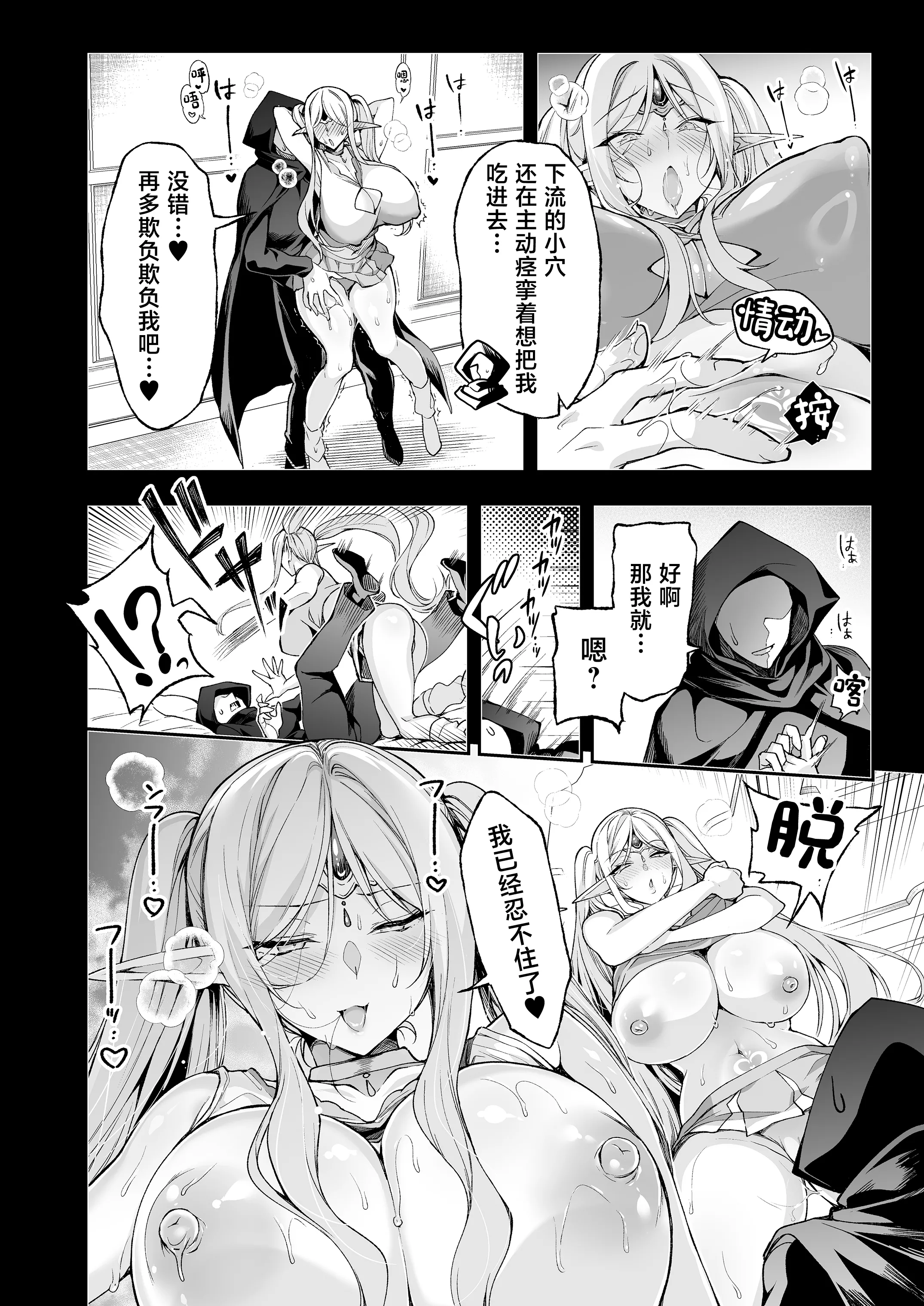 [にのこや (にの子)] エルフに淫紋を付ける本 LEVEL：8 [中国翻訳] [DL版]