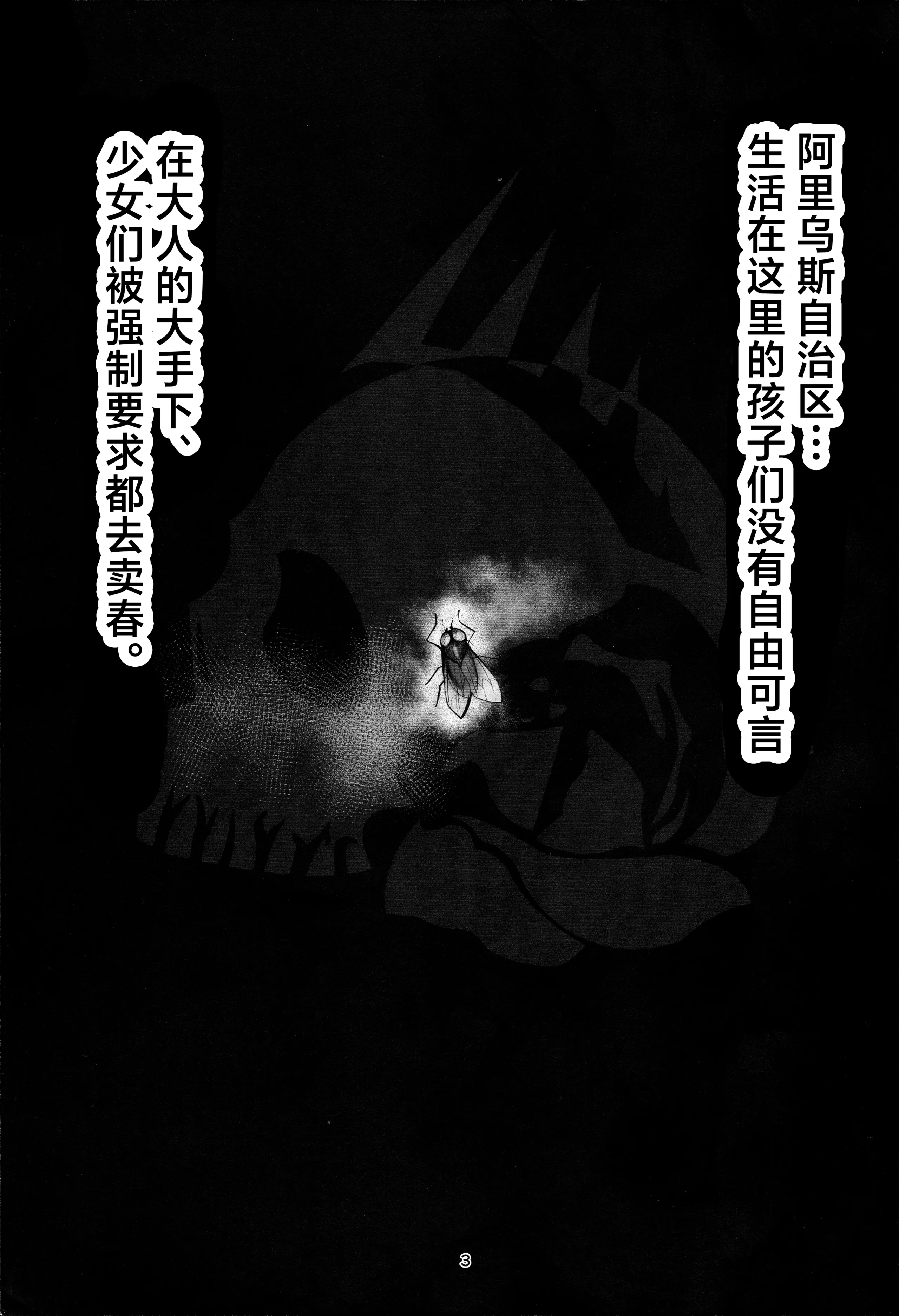 (C104) [こじつケダモノch(ケダモノch)] _穢れは畜獣とともに (ブルーアーカイブ)｜罪恶与兽性共生 [角都九阳个人汉化]