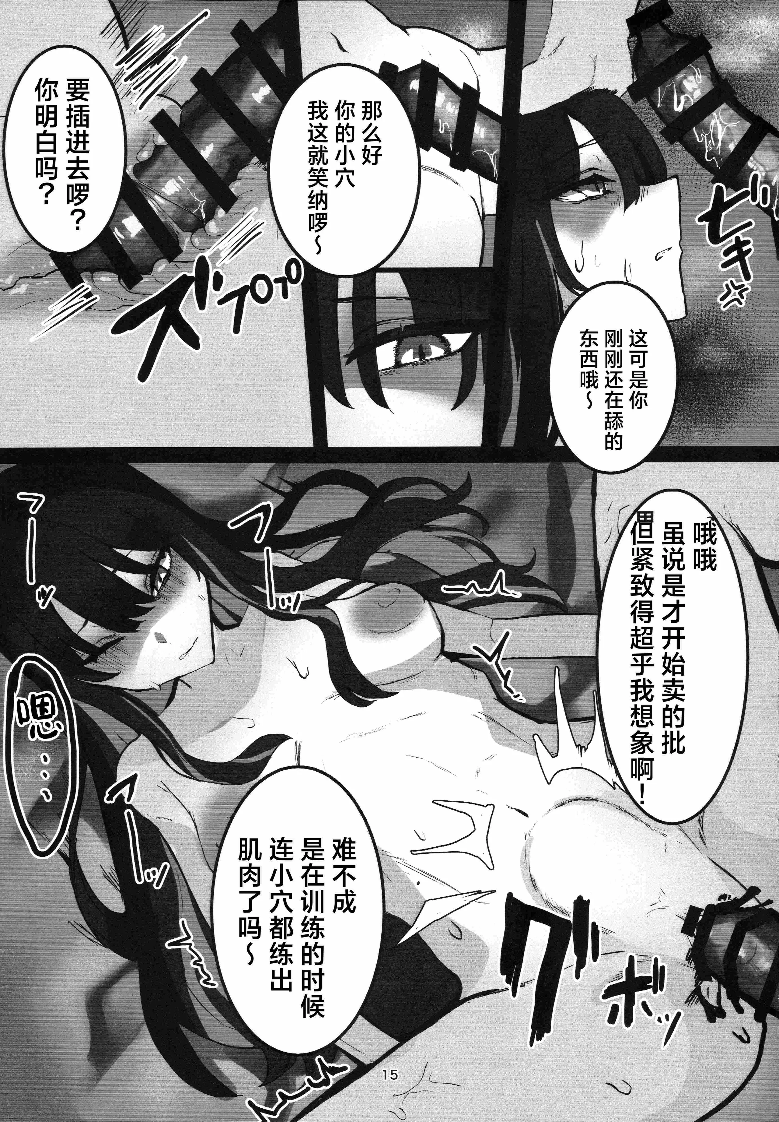 (C104) [こじつケダモノch(ケダモノch)] _穢れは畜獣とともに (ブルーアーカイブ)｜罪恶与兽性共生 [角都九阳个人汉化]
