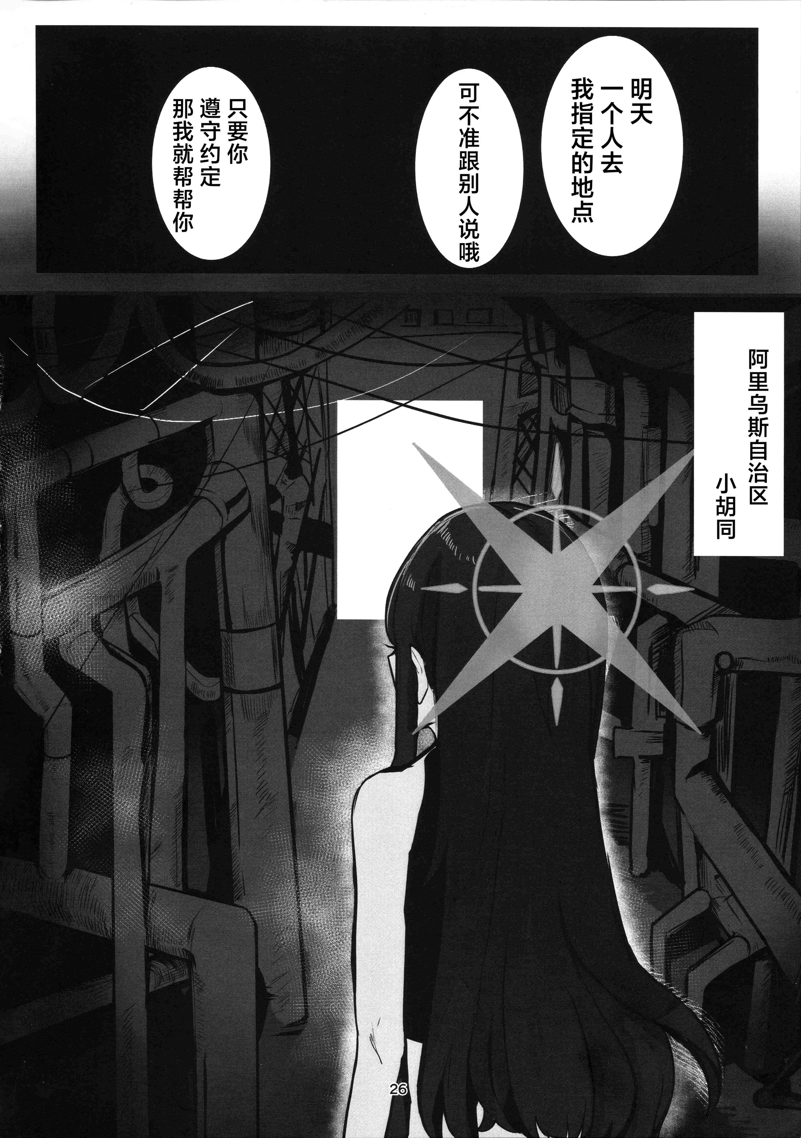 (C104) [こじつケダモノch(ケダモノch)] _穢れは畜獣とともに (ブルーアーカイブ)｜罪恶与兽性共生 [角都九阳个人汉化]