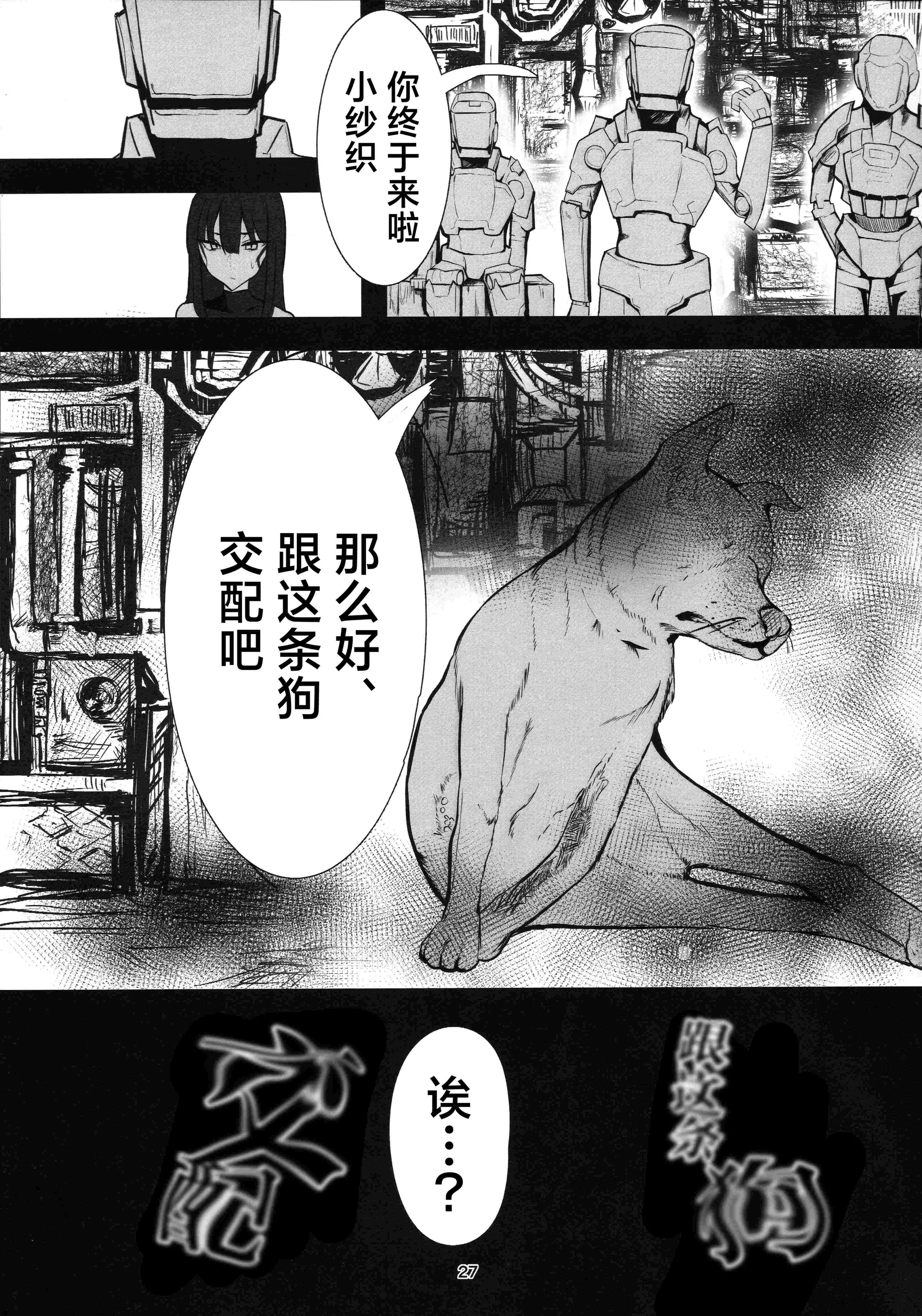 (C104) [こじつケダモノch(ケダモノch)] _穢れは畜獣とともに (ブルーアーカイブ)｜罪恶与兽性共生 [角都九阳个人汉化]