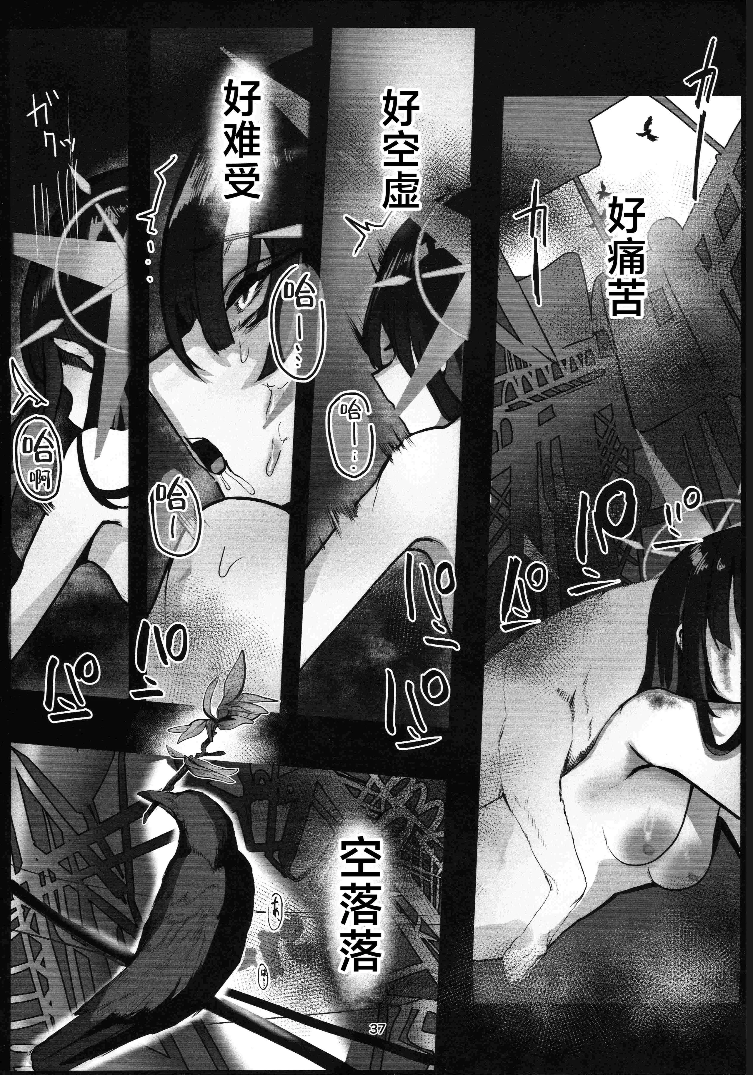 (C104) [こじつケダモノch(ケダモノch)] _穢れは畜獣とともに (ブルーアーカイブ)｜罪恶与兽性共生 [角都九阳个人汉化]