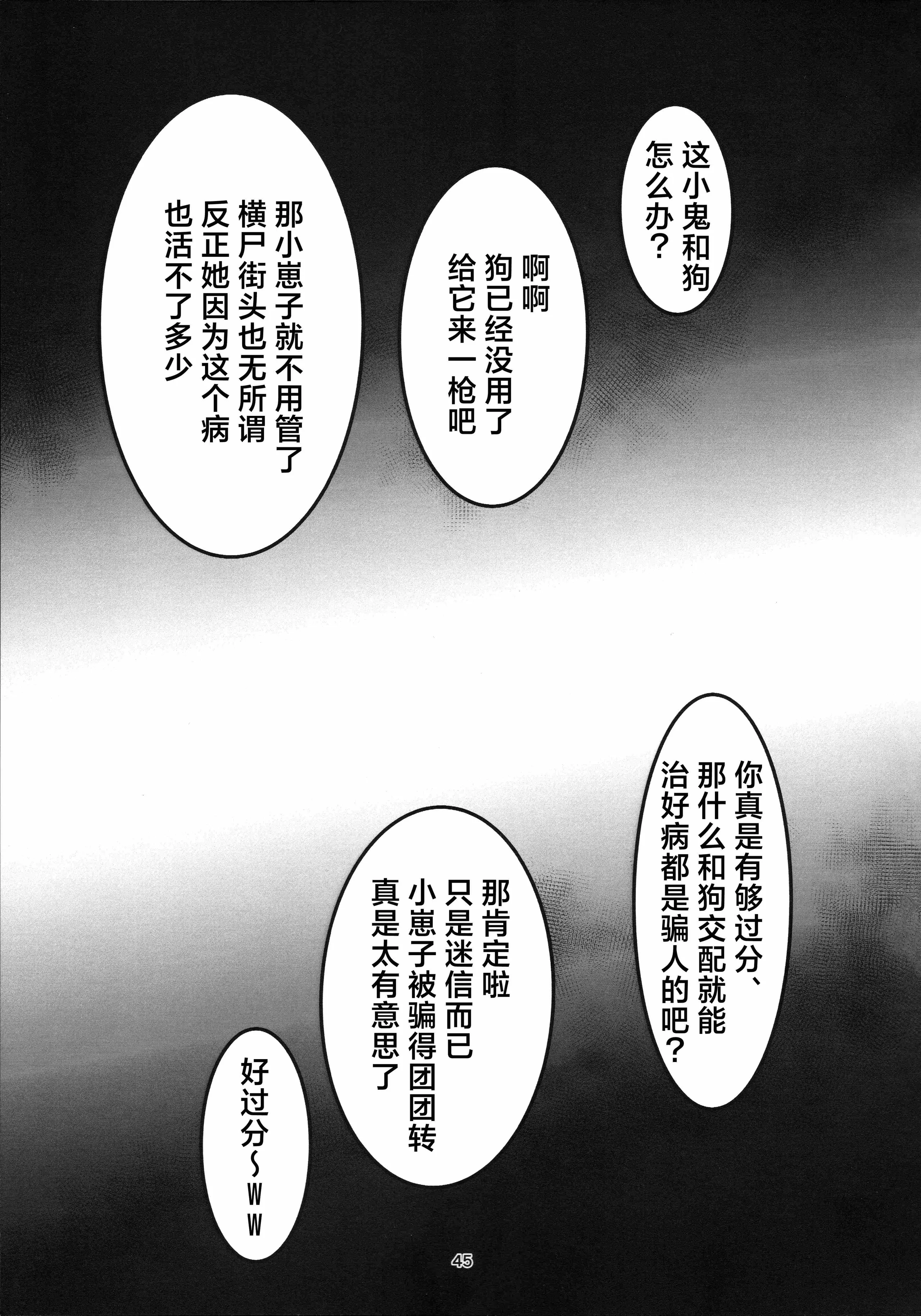 (C104) [こじつケダモノch(ケダモノch)] _穢れは畜獣とともに (ブルーアーカイブ)｜罪恶与兽性共生 [角都九阳个人汉化]