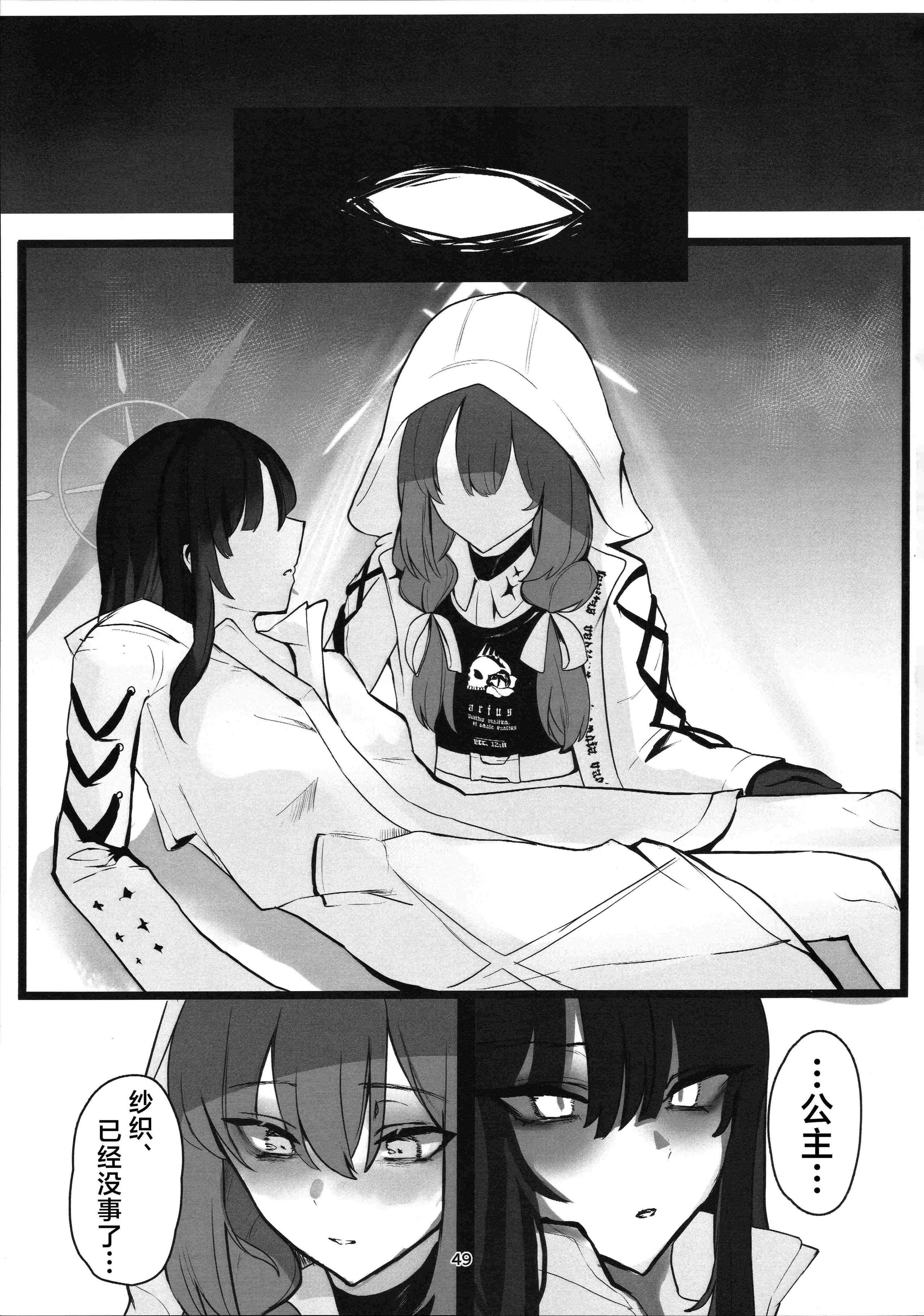 (C104) [こじつケダモノch(ケダモノch)] _穢れは畜獣とともに (ブルーアーカイブ)｜罪恶与兽性共生 [角都九阳个人汉化]