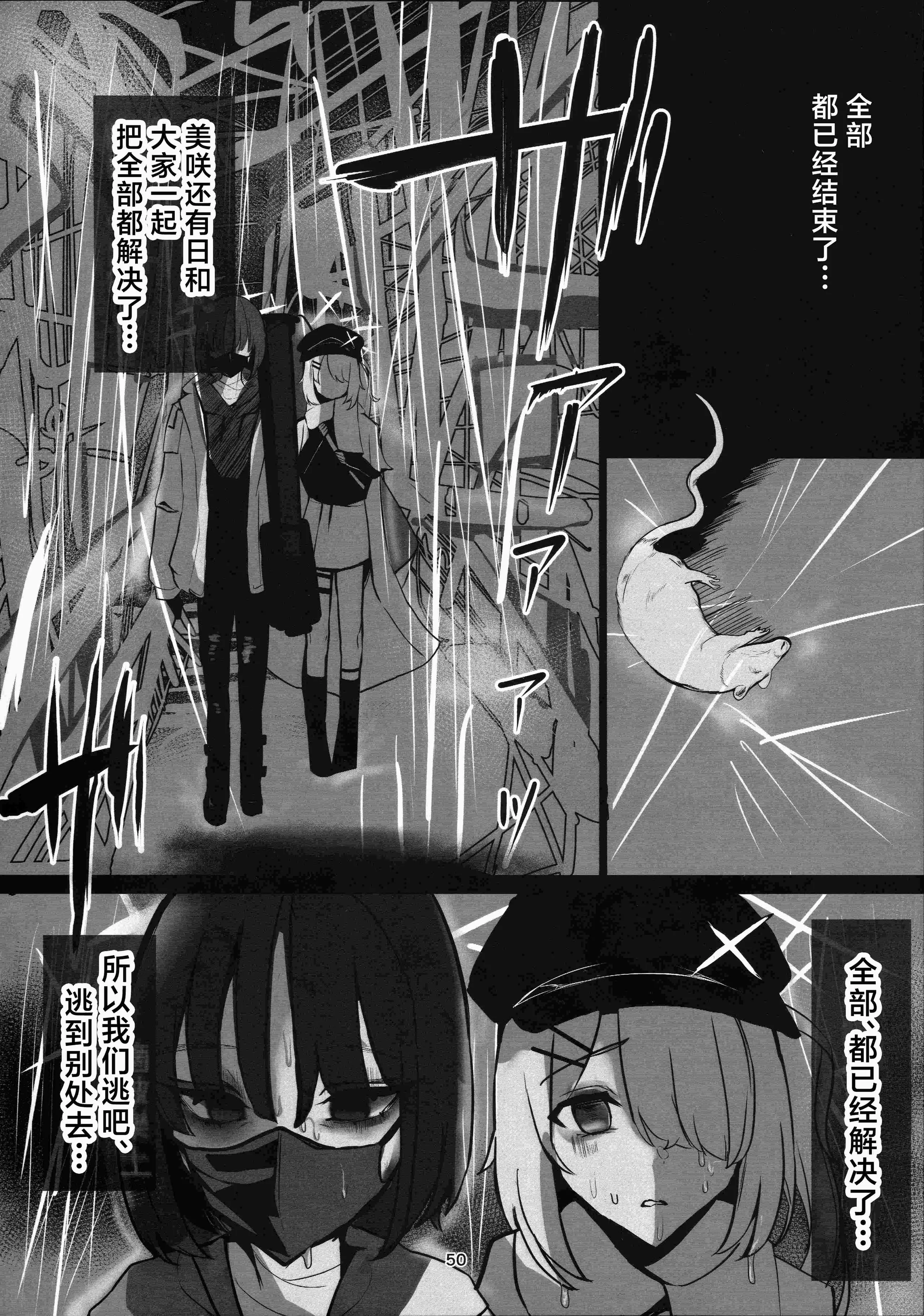 (C104) [こじつケダモノch(ケダモノch)] _穢れは畜獣とともに (ブルーアーカイブ)｜罪恶与兽性共生 [角都九阳个人汉化]
