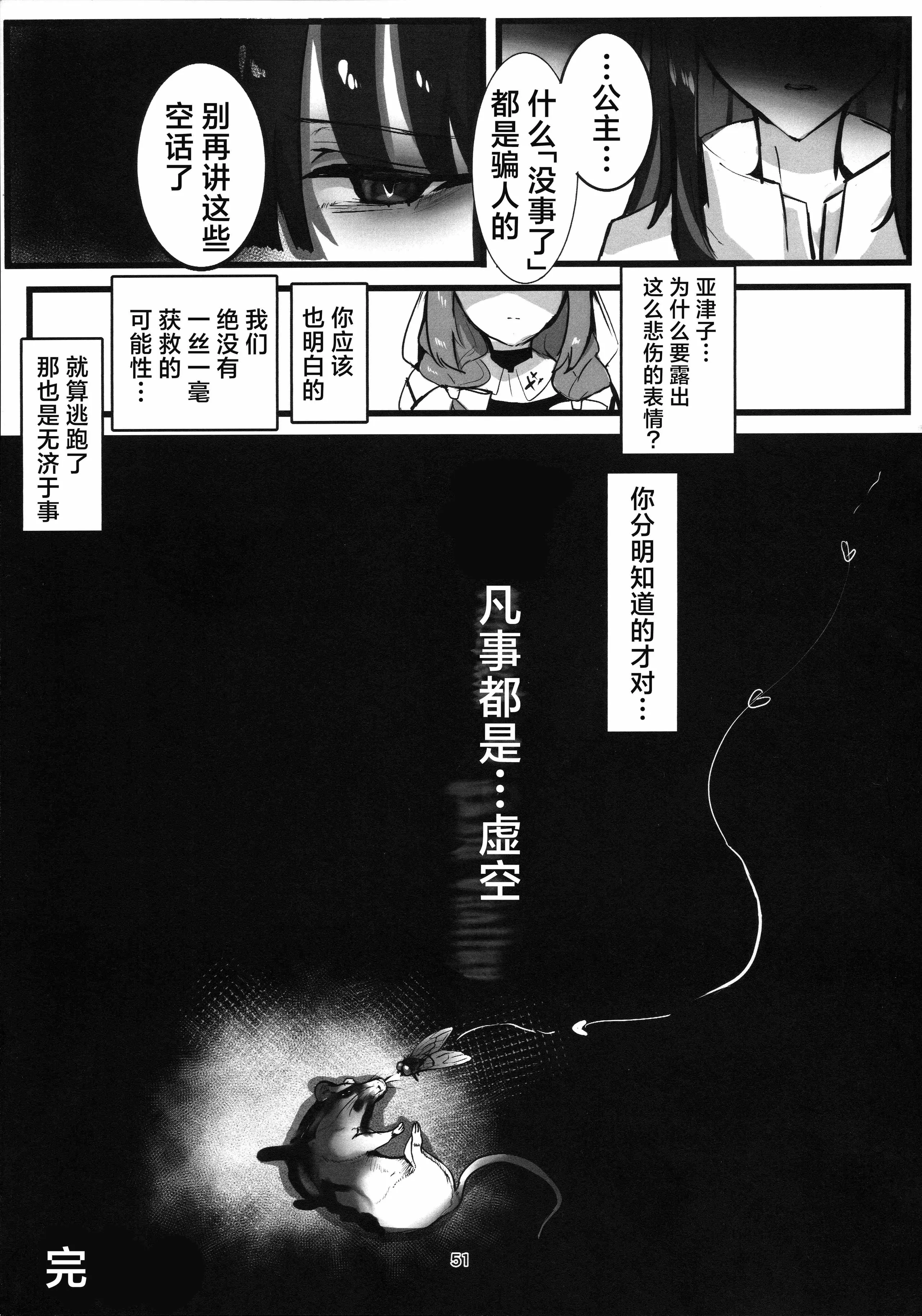 (C104) [こじつケダモノch(ケダモノch)] _穢れは畜獣とともに (ブルーアーカイブ)｜罪恶与兽性共生 [角都九阳个人汉化]