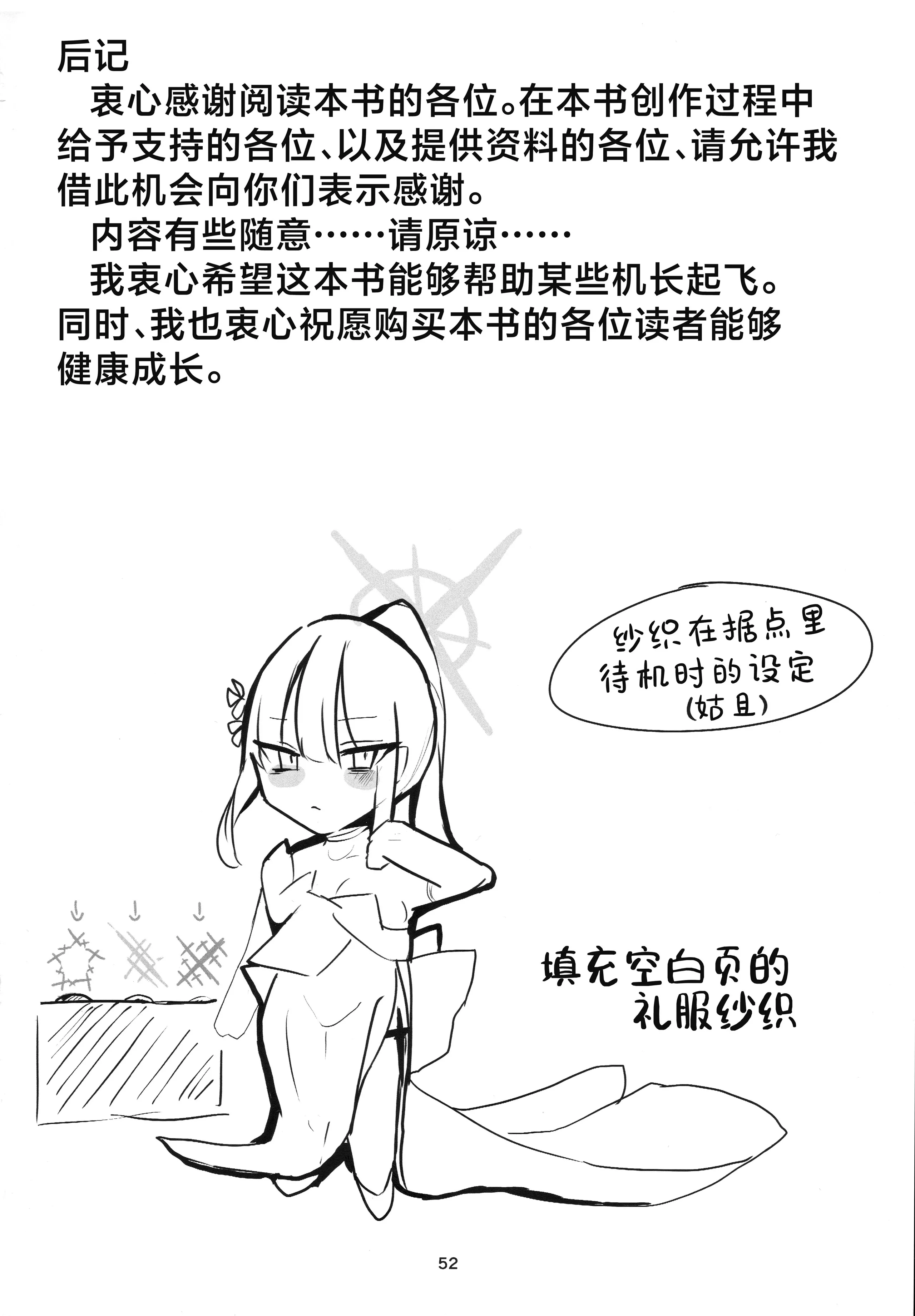 (C104) [こじつケダモノch(ケダモノch)] _穢れは畜獣とともに (ブルーアーカイブ)｜罪恶与兽性共生 [角都九阳个人汉化]