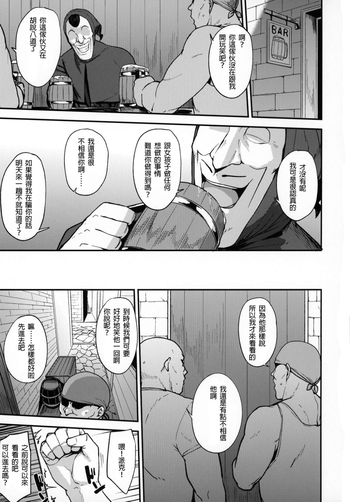 [North70 (七尾ゆきじ)] 網元の娘マリベル催眠調教I-III (ドラゴンクエストVII)