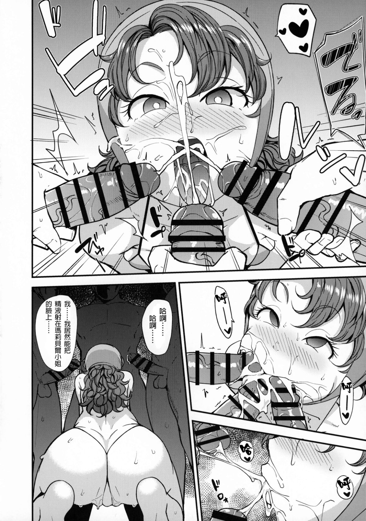 [North70 (七尾ゆきじ)] 網元の娘マリベル催眠調教I-III (ドラゴンクエストVII)