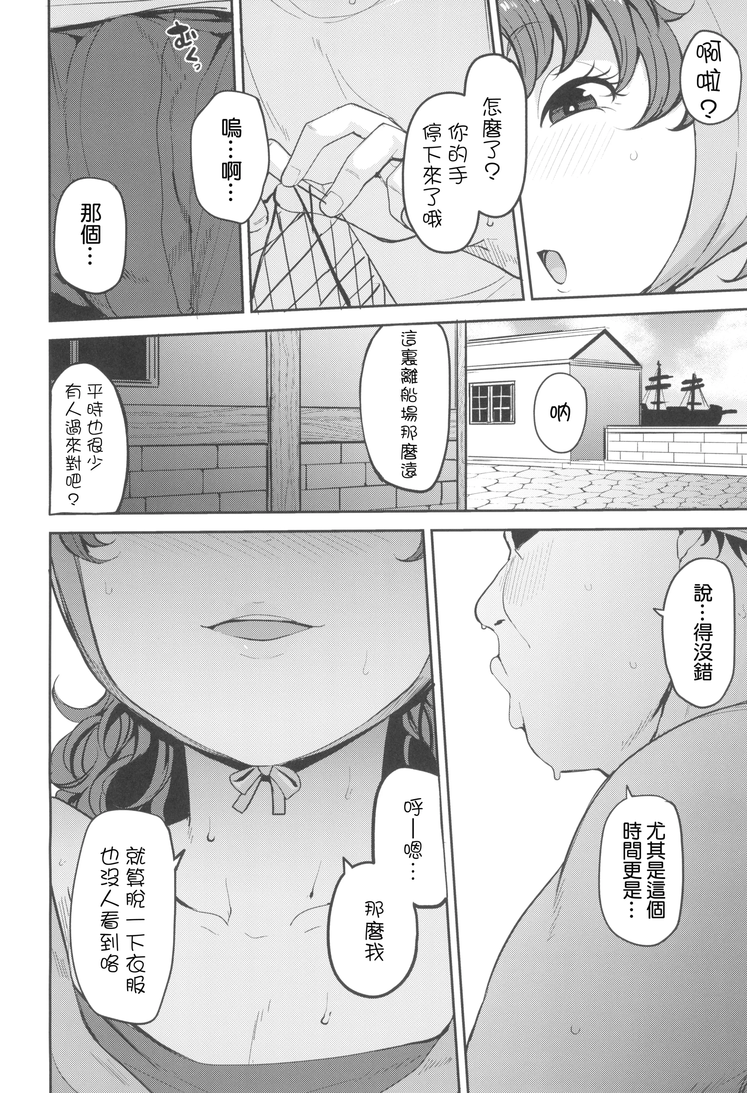 [North70 (七尾ゆきじ)] 網元の娘マリベル催眠調教I-III (ドラゴンクエストVII)